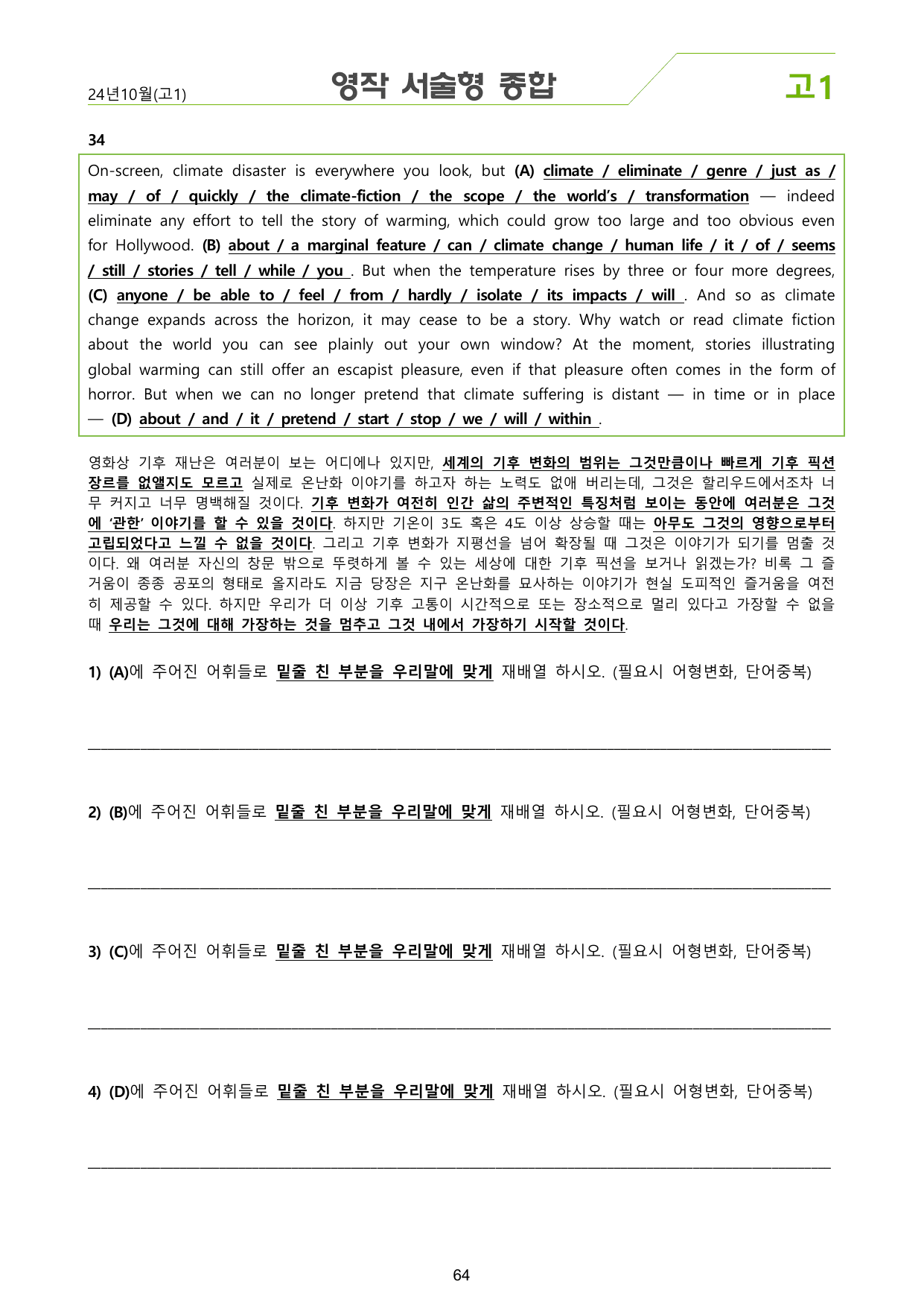 24년 10월(고1) 5단계 서술형워크북세트_preview_undefined