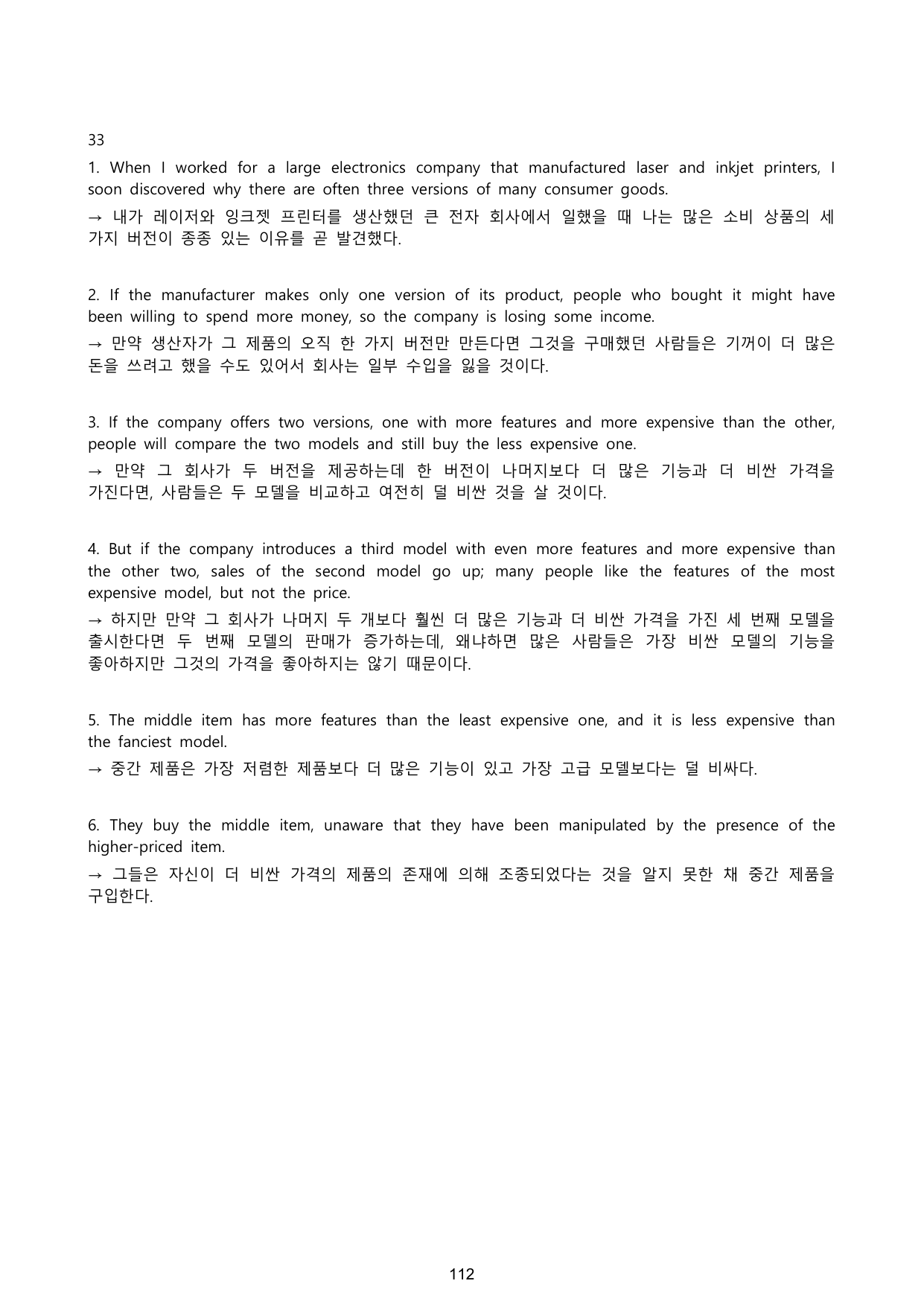 24년 10월(고1) 5단계 서술형워크북세트_preview_undefined