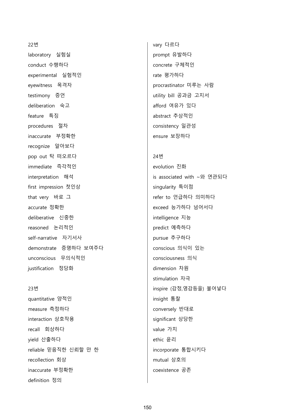 24년 10월(고1) 5단계 서술형워크북세트_preview_undefined