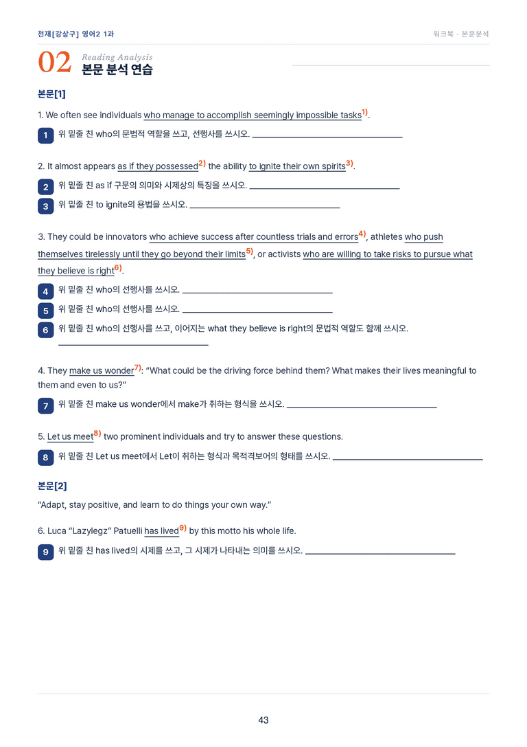 영어2_천재강상구 1과 한권에 내신타파 워크북+객관식 by 모던영어_preview_43