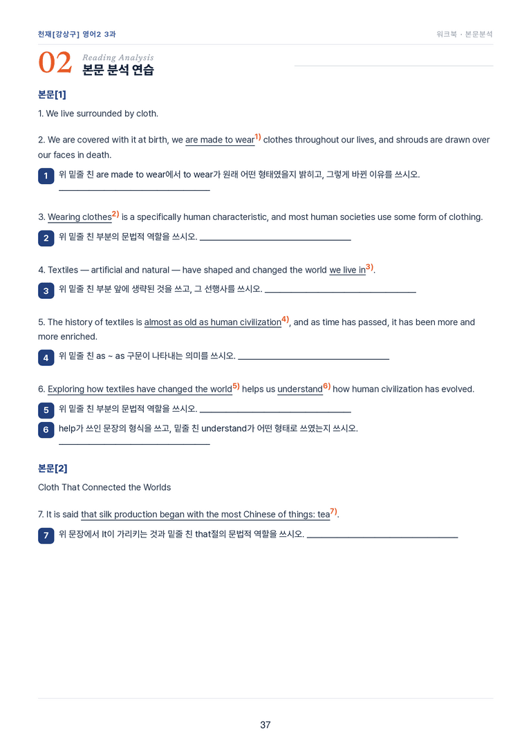 영어2_천재강상구 3과 한권에 내신타파 워크북+객관식 by 모던영어_preview_37