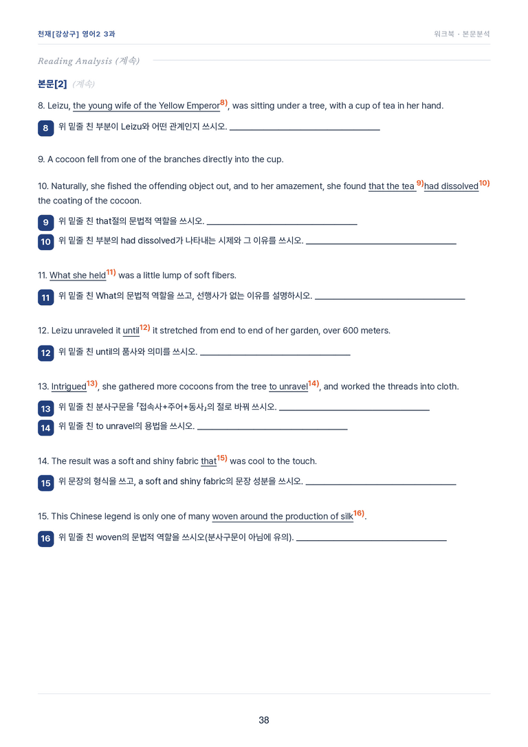 영어2_천재강상구 3과 한권에 내신타파 워크북+객관식 by 모던영어_preview_38