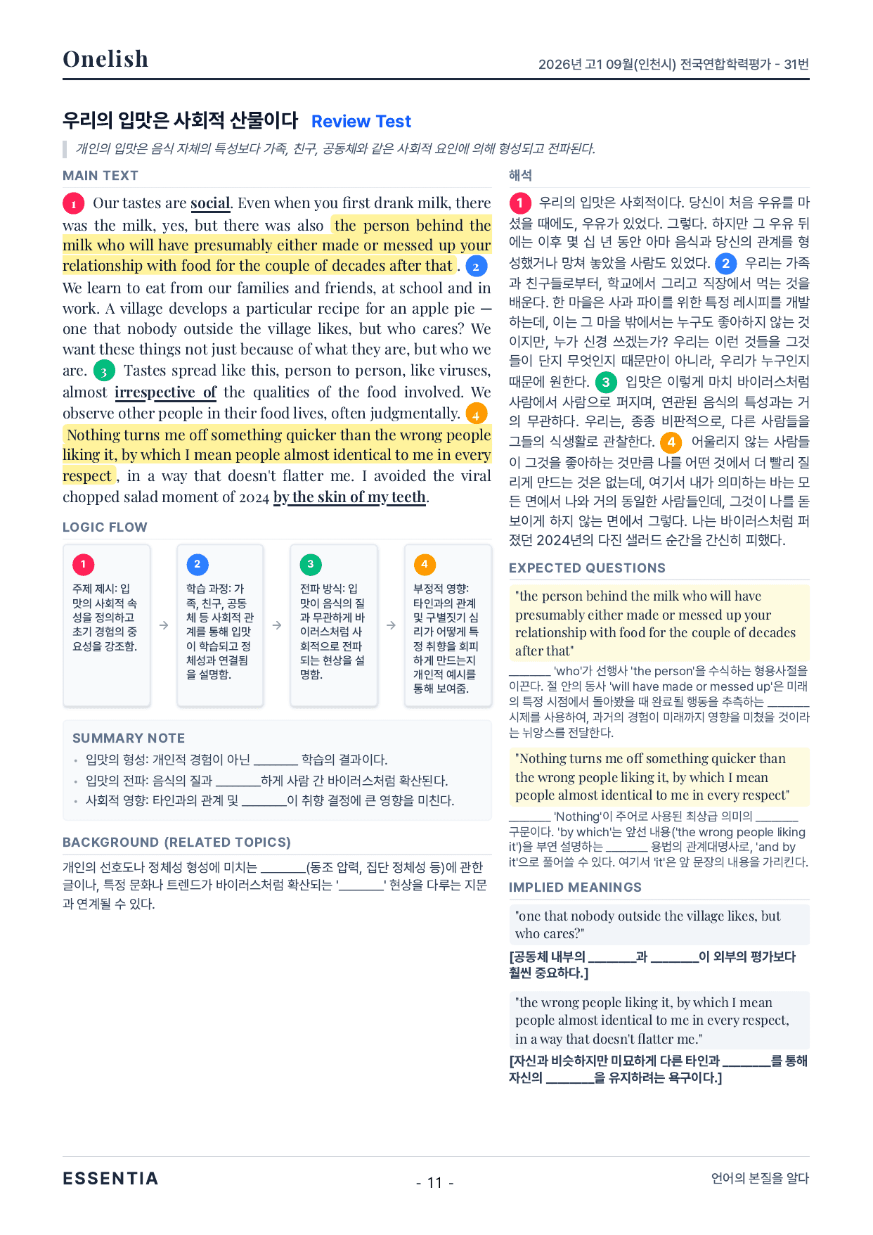 2026년 고1 09월(인천시) 전국연합학력평가 핵심요약노트+리뷰테스트_preview_undefined
