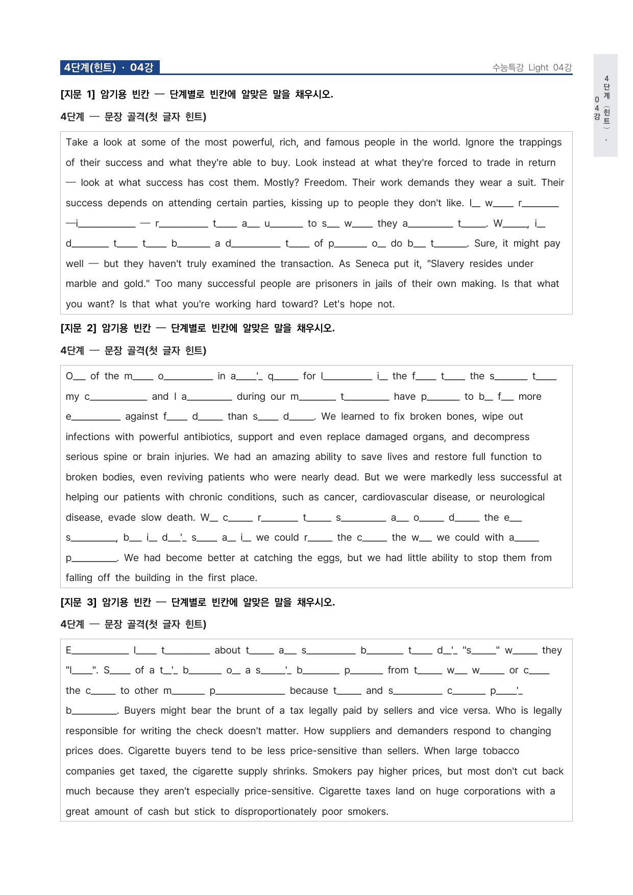 고등 수능특강 Light 영어 4강 워크북 by 시대인재 이현우T_preview_undefined