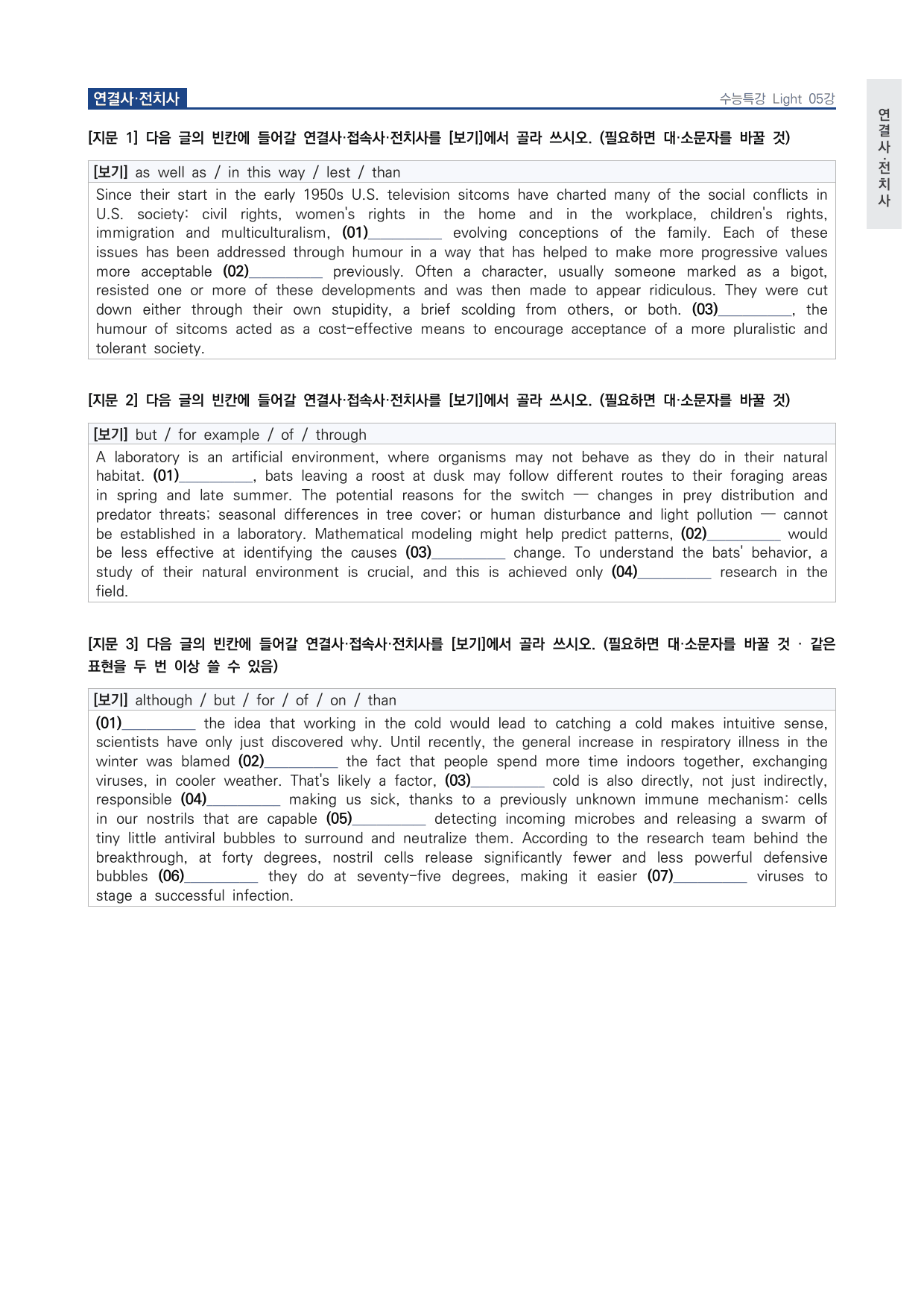 고등 수능특강 Light 영어 5강 워크북 by 시대인재 이현우T_preview_undefined
