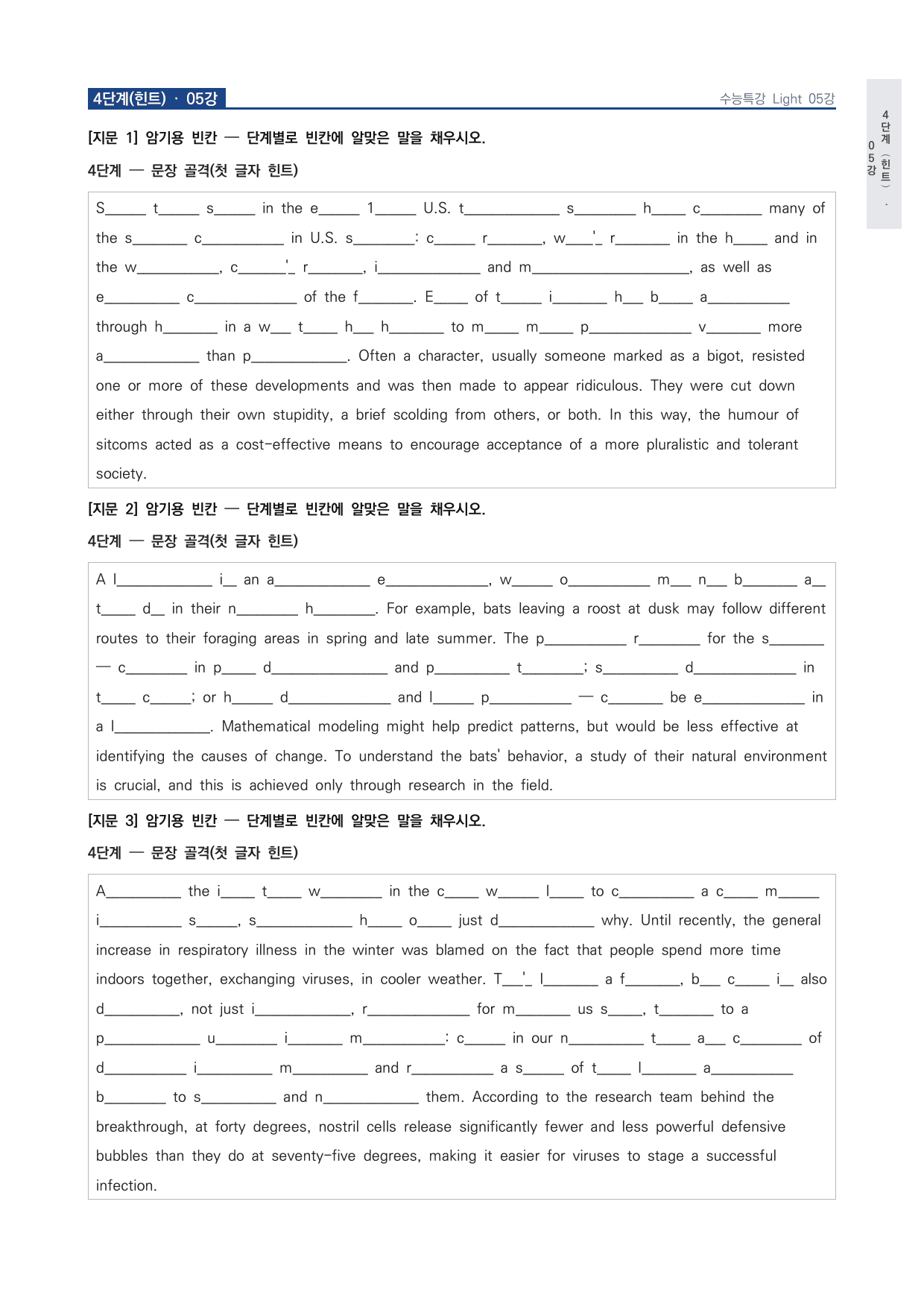 고등 수능특강 Light 영어 5강 워크북 by 시대인재 이현우T_preview_undefined