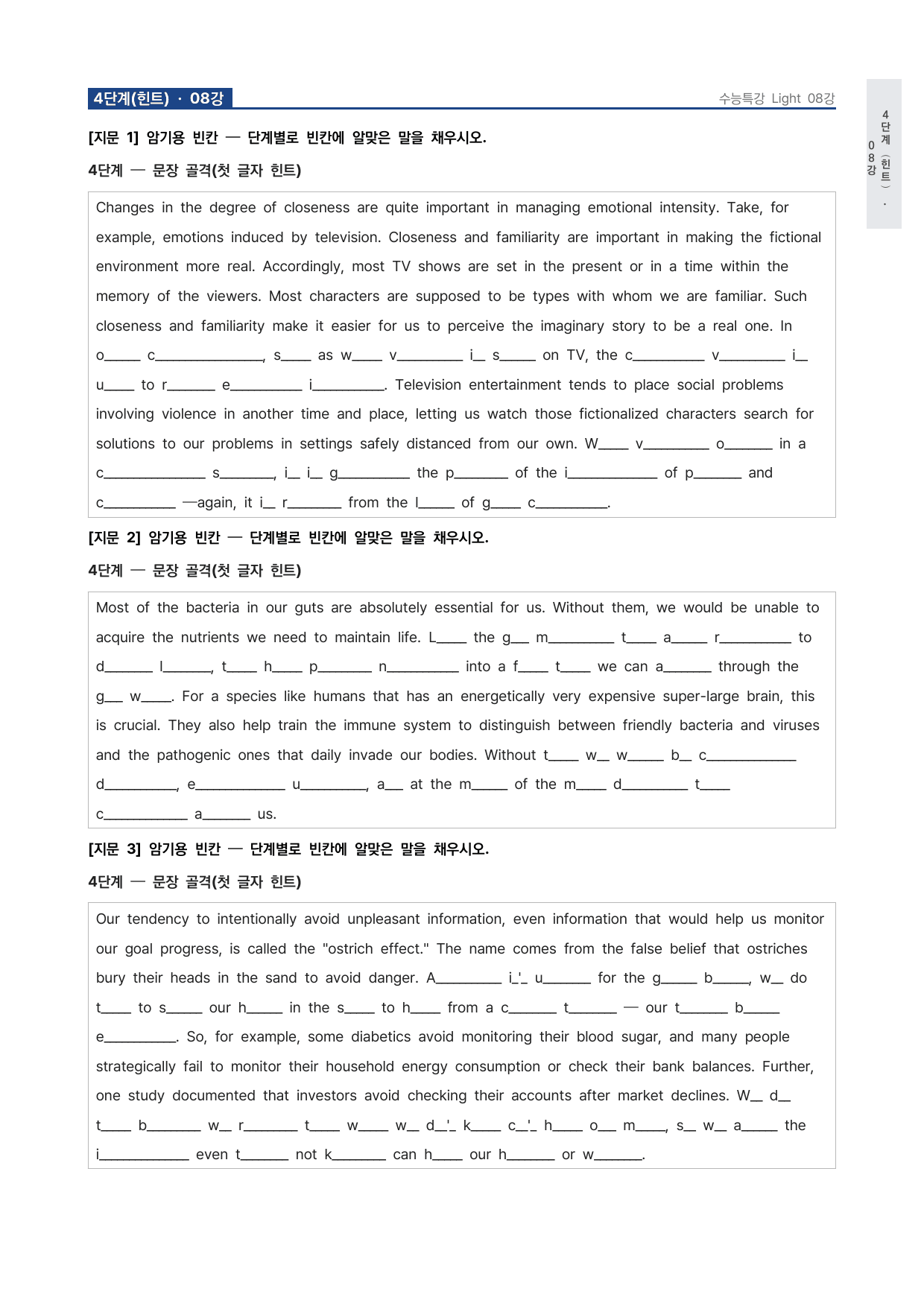고등 수능특강 Light 영어 8강 워크북 by 시대인재 이현우T_preview_undefined