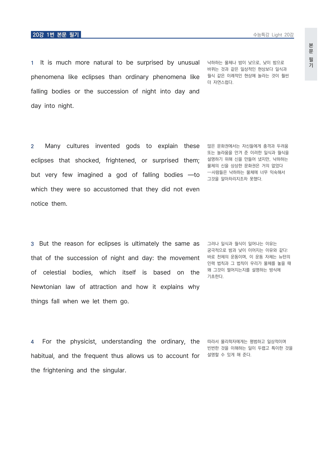 고등 수능특강 Light 영어 20강 워크북 by 시대인재 이현우T_preview_undefined