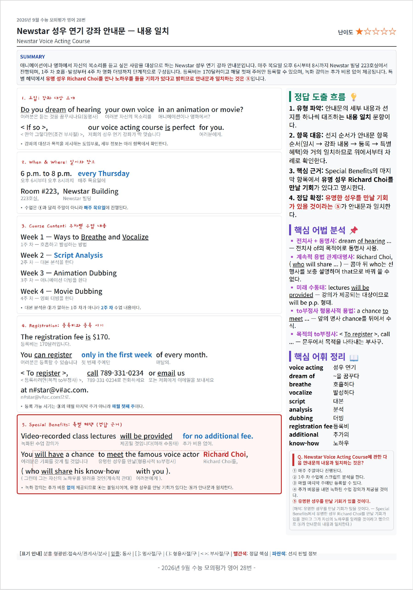 2026년 9월 고3 모의고사 킹스분석_preview_undefined