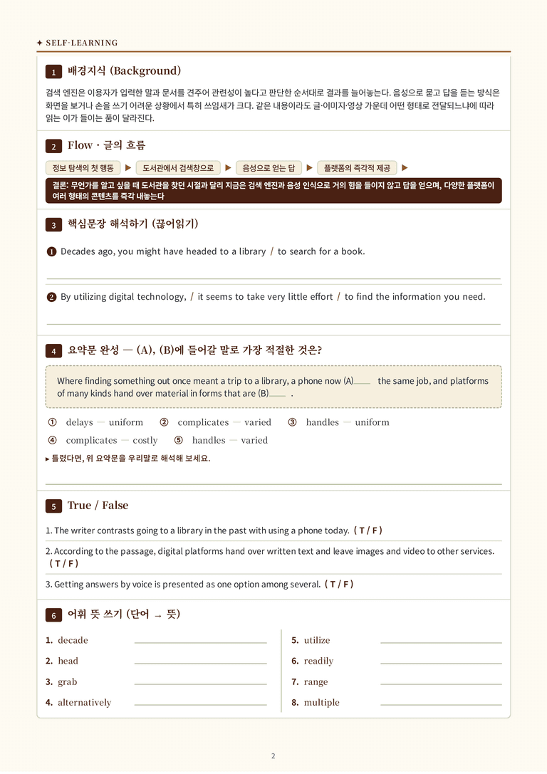 영어 독해와 작문(윤) 03단원 분석 워크북(수업용자료) by 수능영어크루_preview_45