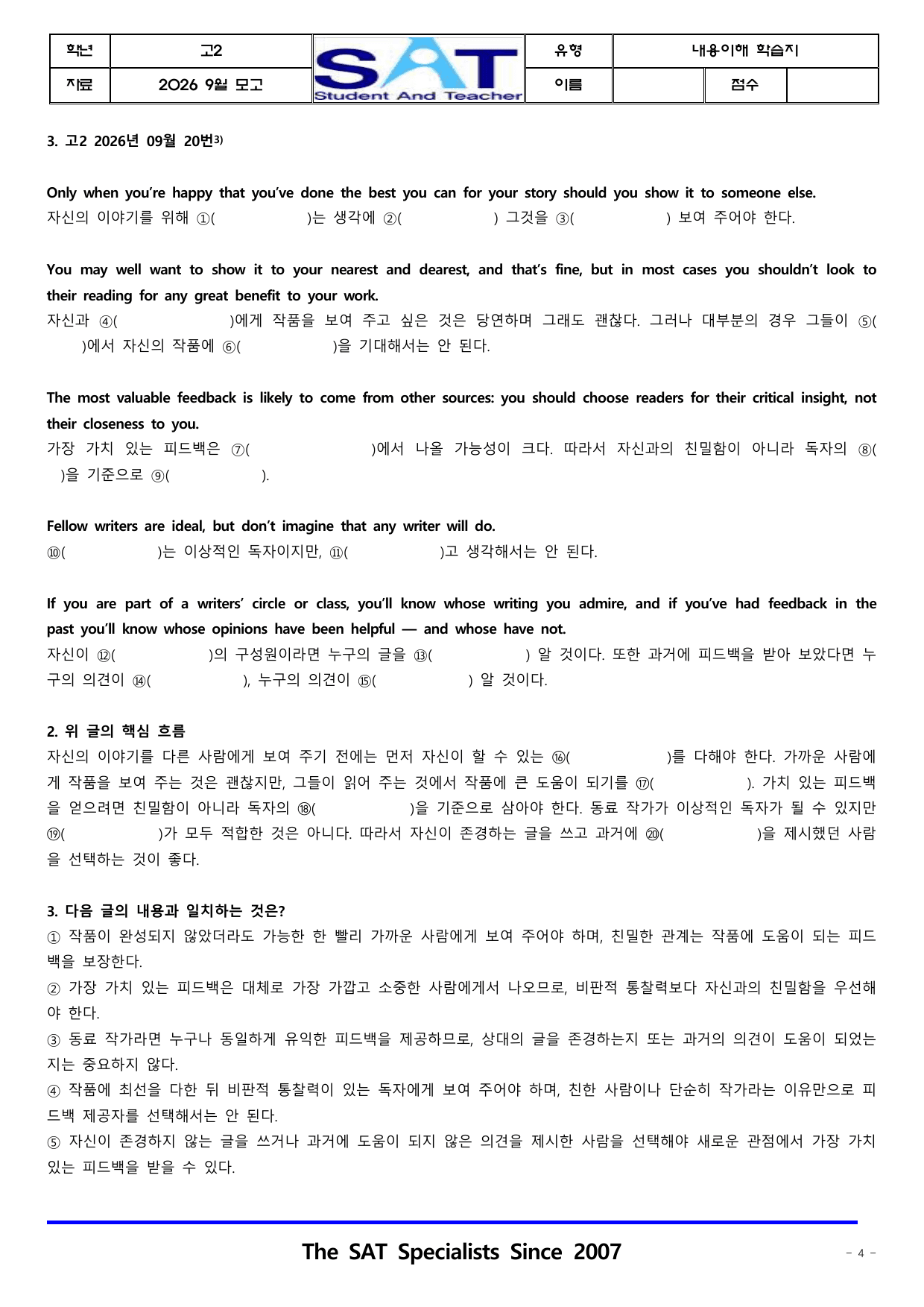 2026년 고2 9월 영어_내용이해 학습지(한글)(23제)_preview_undefined