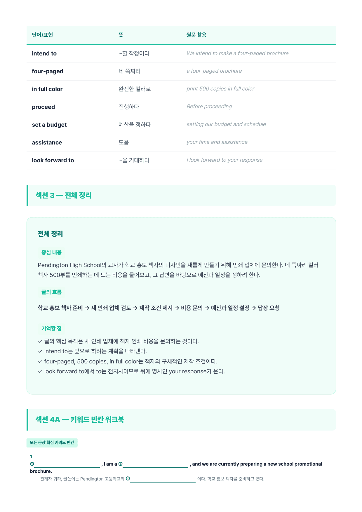 2026년 9월 고2 모의고사 뽀개기 엑스레이 워크북(18~42번)_preview_undefined