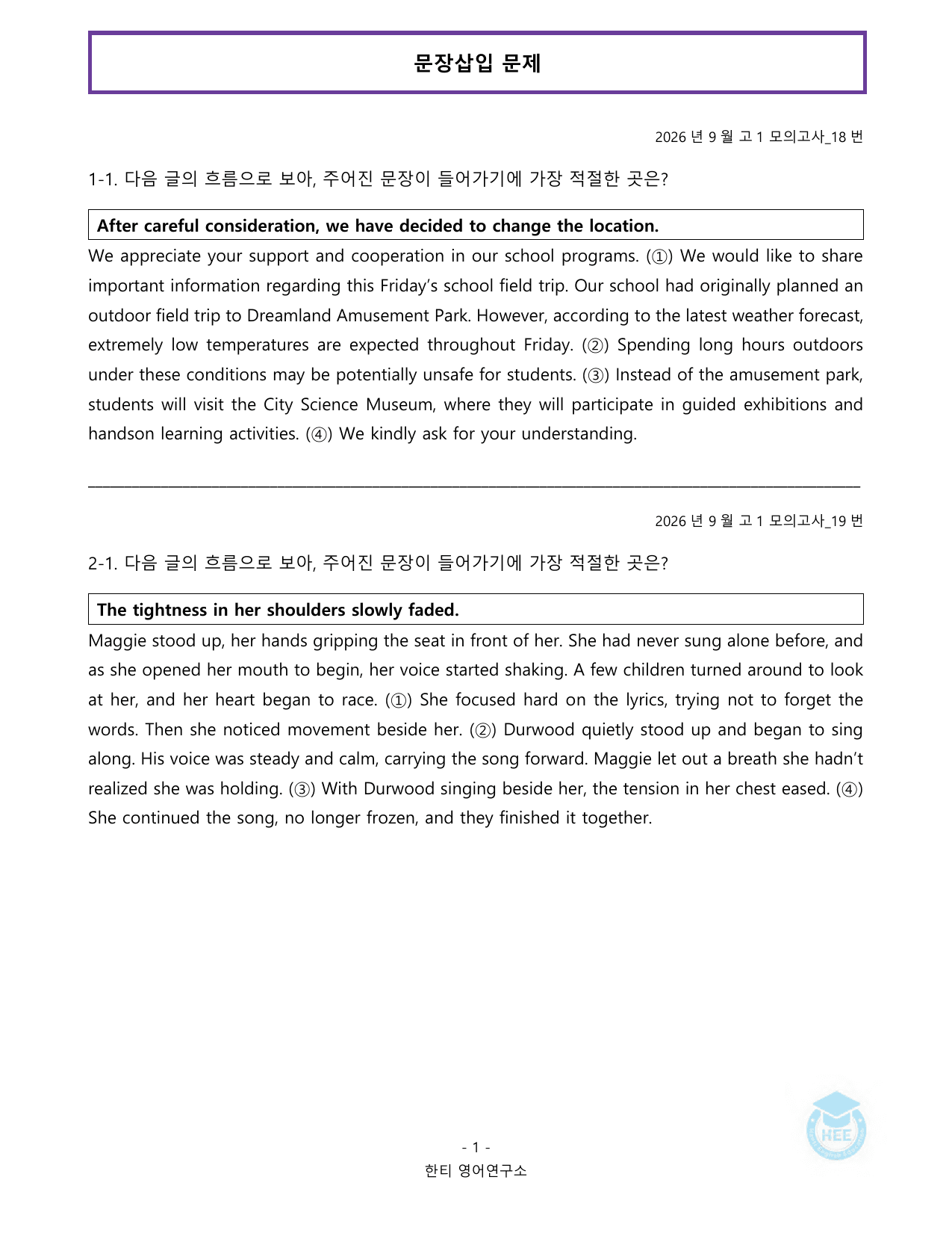 2026년 9월 고1 20단계 워크북_한티영어연구소 _preview_undefined