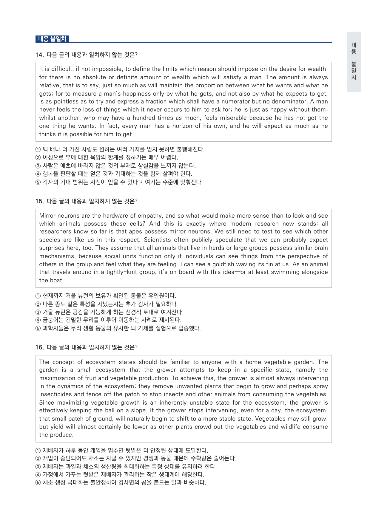올림포스 전국연합학력평가 기출문제집 영어독해 고2 4강 변형문제 by 시대인재 이현우T_preview_undefined