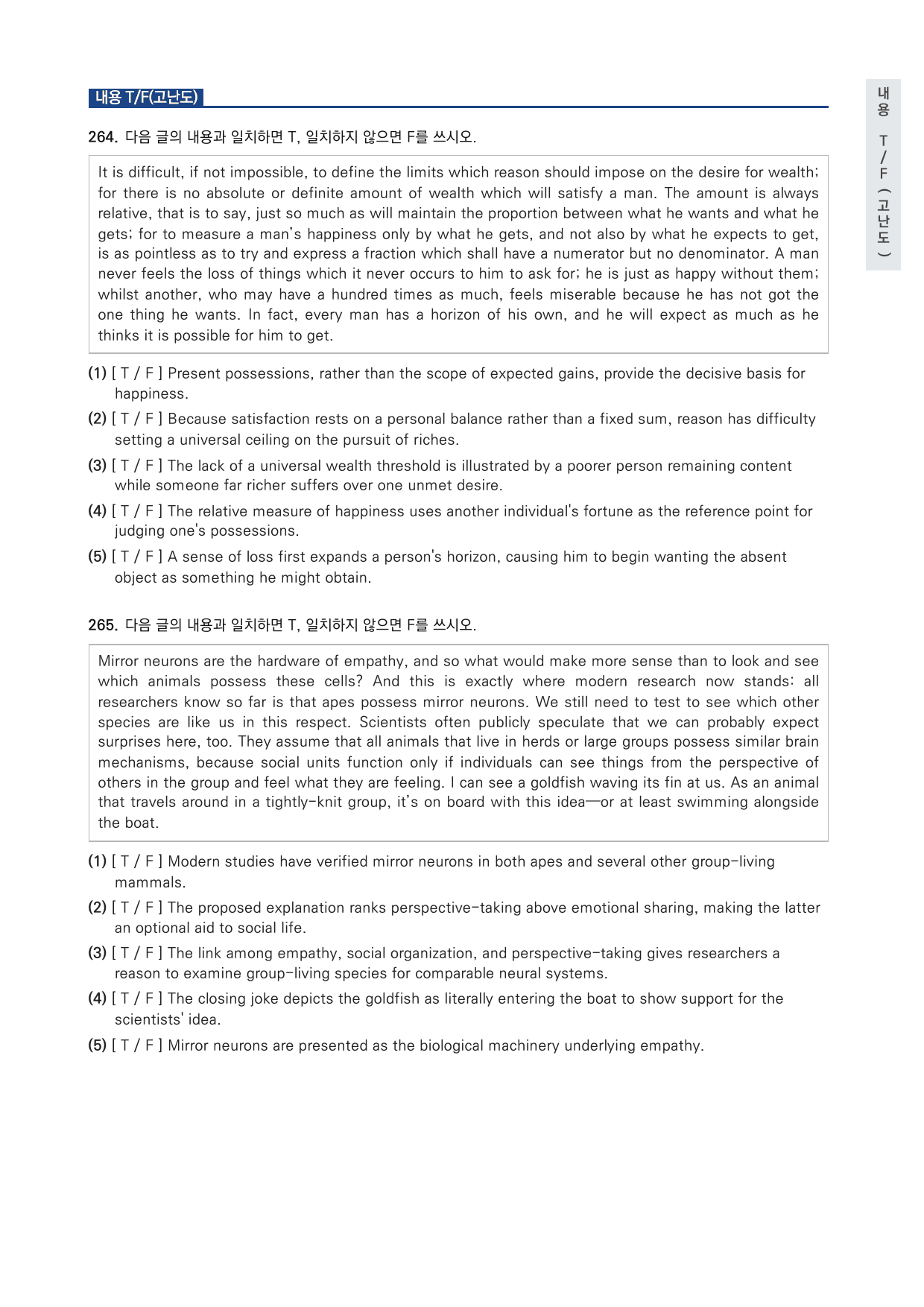 올림포스 전국연합학력평가 기출문제집 영어독해 고2 4강 변형문제 by 시대인재 이현우T_preview_undefined