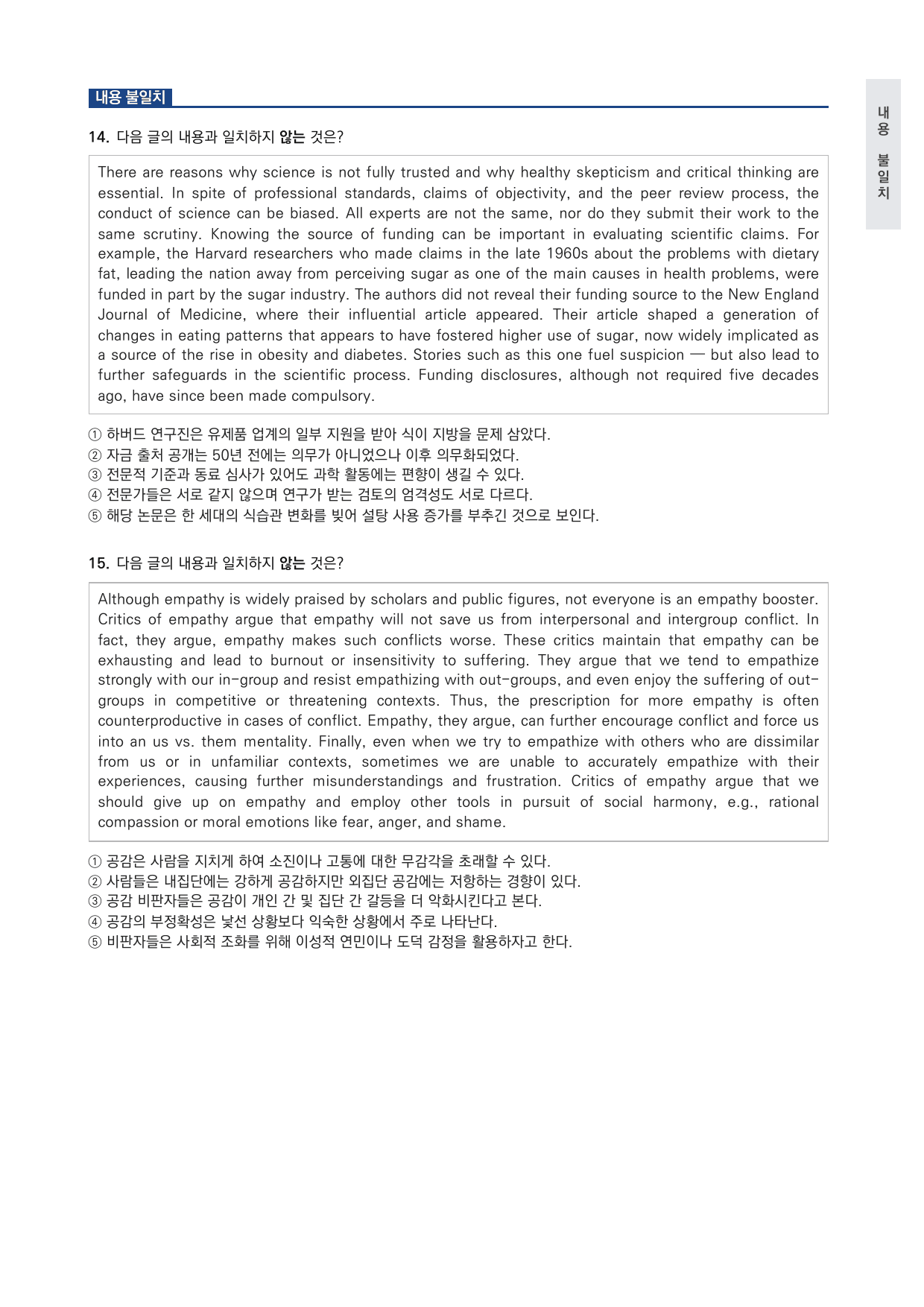 올림포스 전국연합학력평가 기출문제집 영어독해 고2 12강 변형문제 by 시대인재 이현우T_preview_undefined