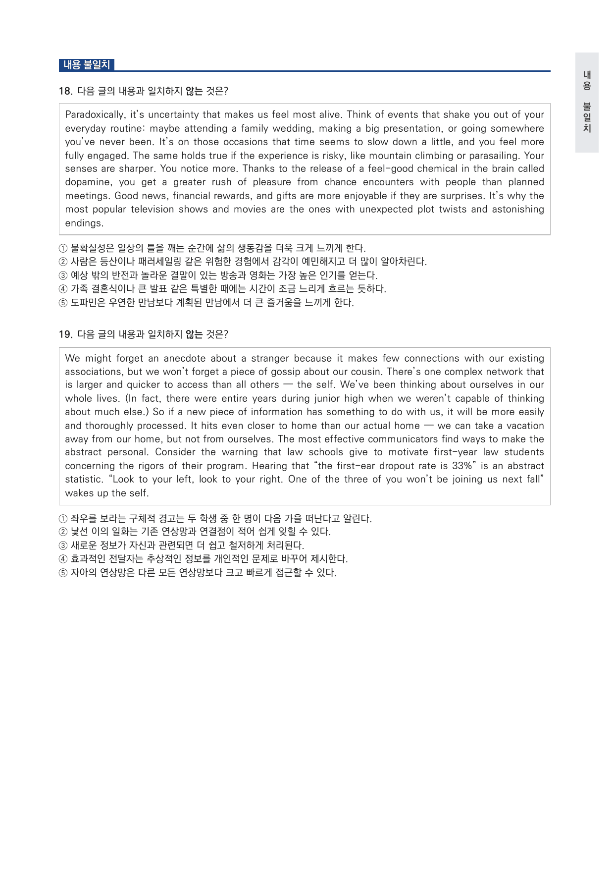 올림포스 전국연합학력평가 기출문제집 영어독해 고2 13강 변형문제 by 시대인재 이현우T_preview_undefined