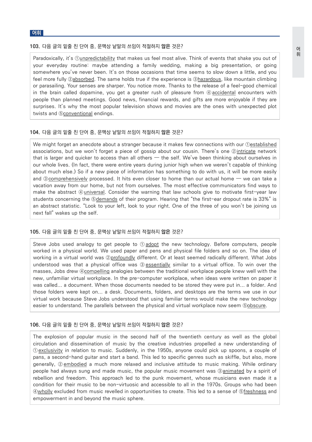 올림포스 전국연합학력평가 기출문제집 영어독해 고2 13강 변형문제 by 시대인재 이현우T_preview_undefined