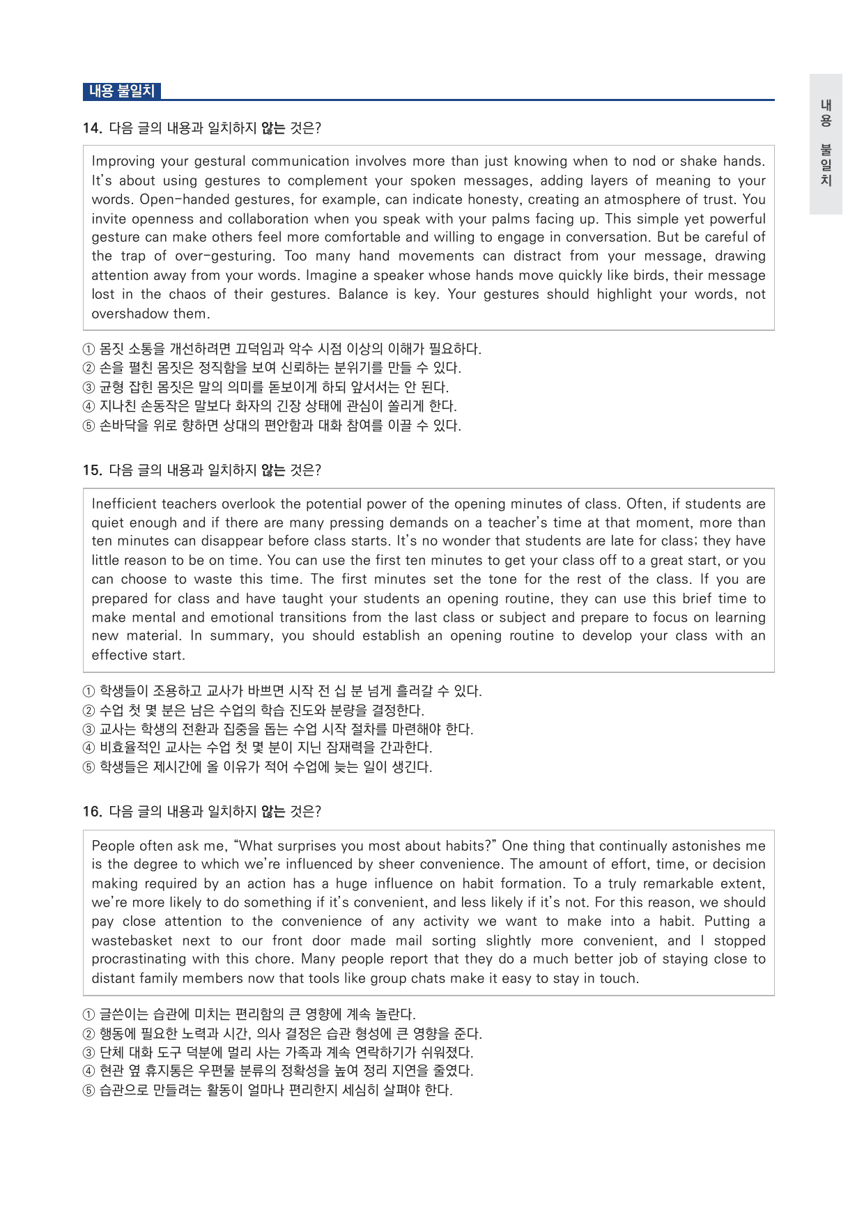 올림포스 전국연합학력평가 기출문제집 영어독해 고1 3강 변형문제 by 시대인재 이현우T_preview_undefined