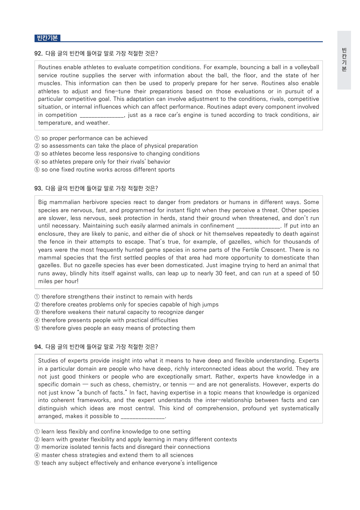 올림포스 전국연합학력평가 기출문제집 영어독해 고1 11강 변형문제 by 시대인재 이현우T_preview_undefined