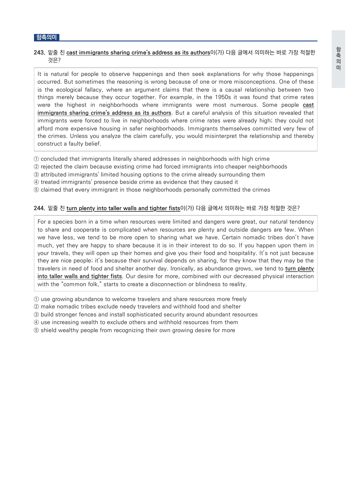 올림포스 전국연합학력평가 기출문제집 영어독해 고1 12강 변형문제 by 시대인재 이현우T_preview_undefined