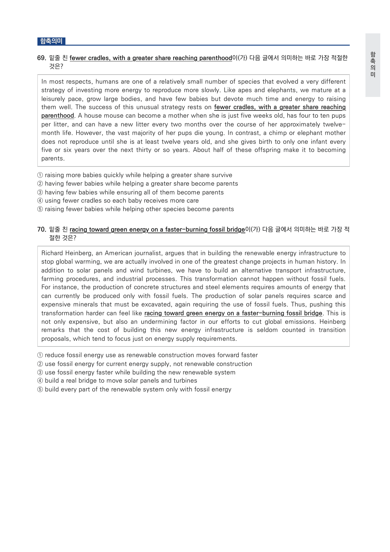 올림포스 전국연합학력평가 기출문제집 영어독해 고1 14강 변형문제 by 시대인재 이현우T_preview_undefined