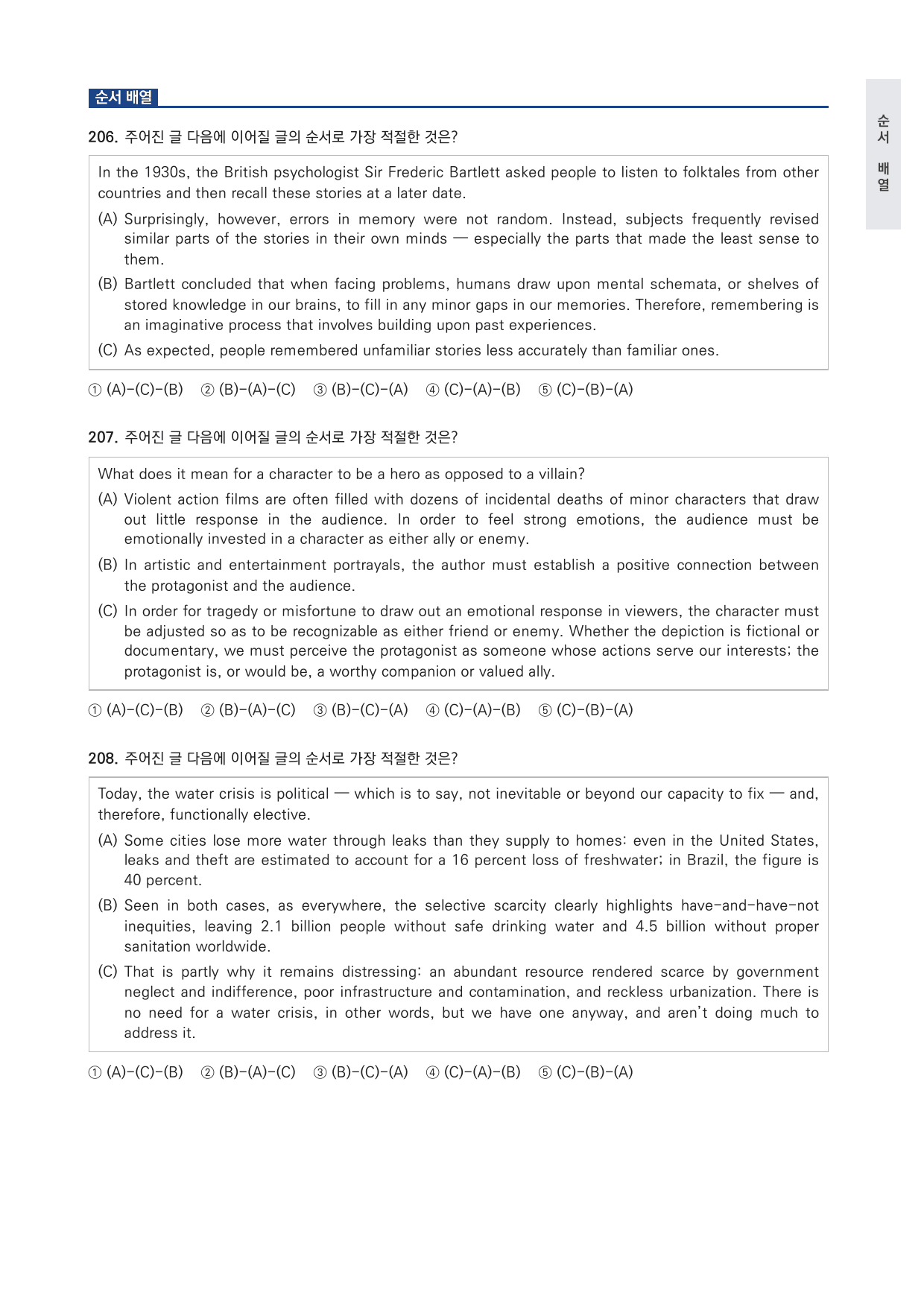 올림포스 전국연합학력평가 기출문제집 영어독해 고1 15강 변형문제 by 시대인재 이현우T_preview_undefined