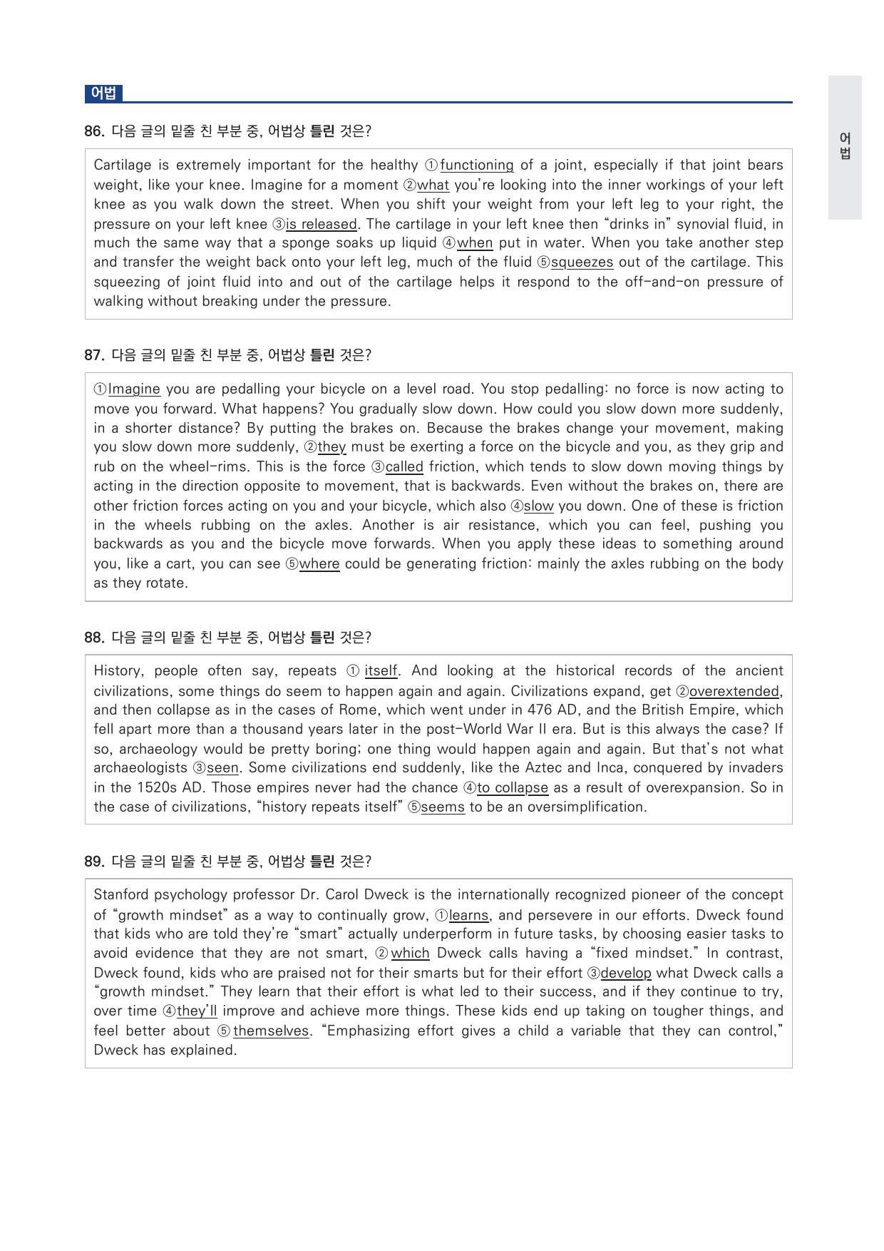 올림포스 전국연합학력평가 기출문제집 영어독해 고1 16강 변형문제 by 시대인재 이현우T_preview_undefined