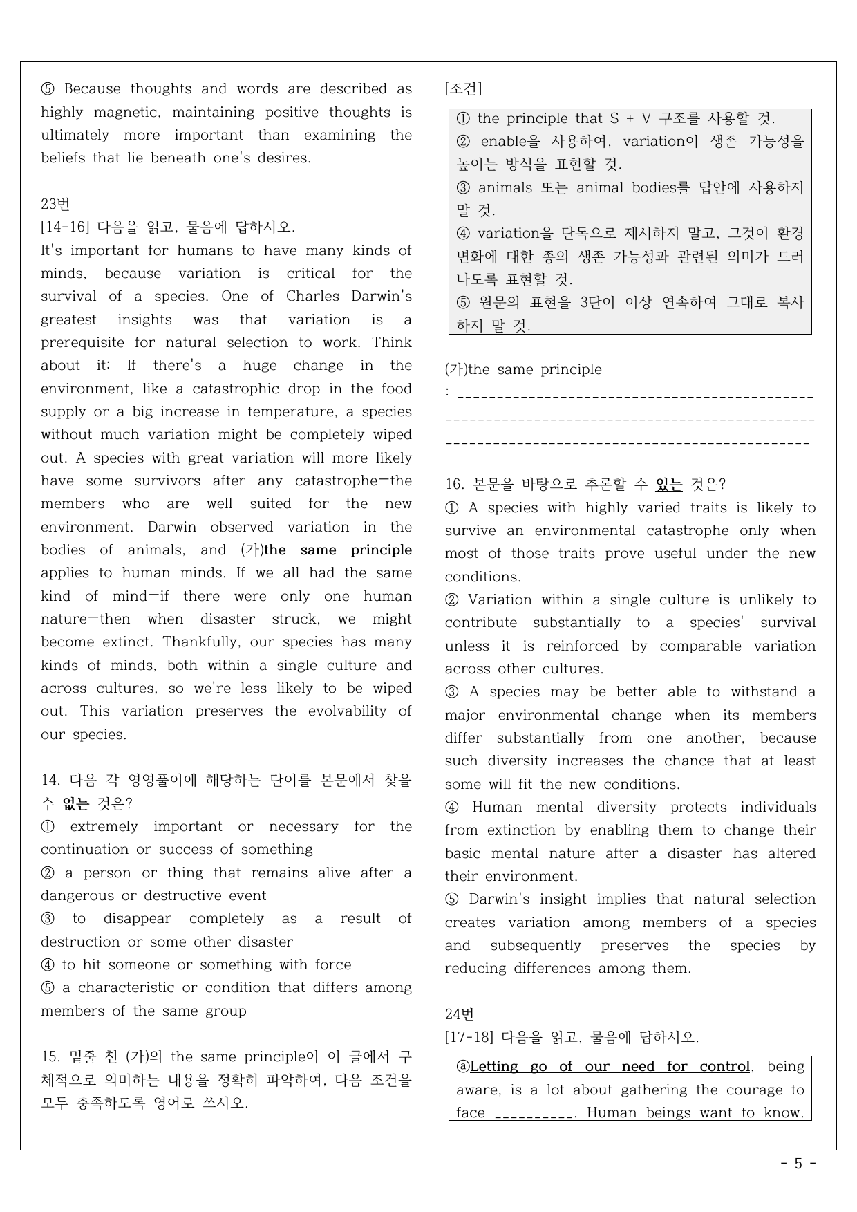 2026년 9월 고1 실전 모의고사_preview_undefined