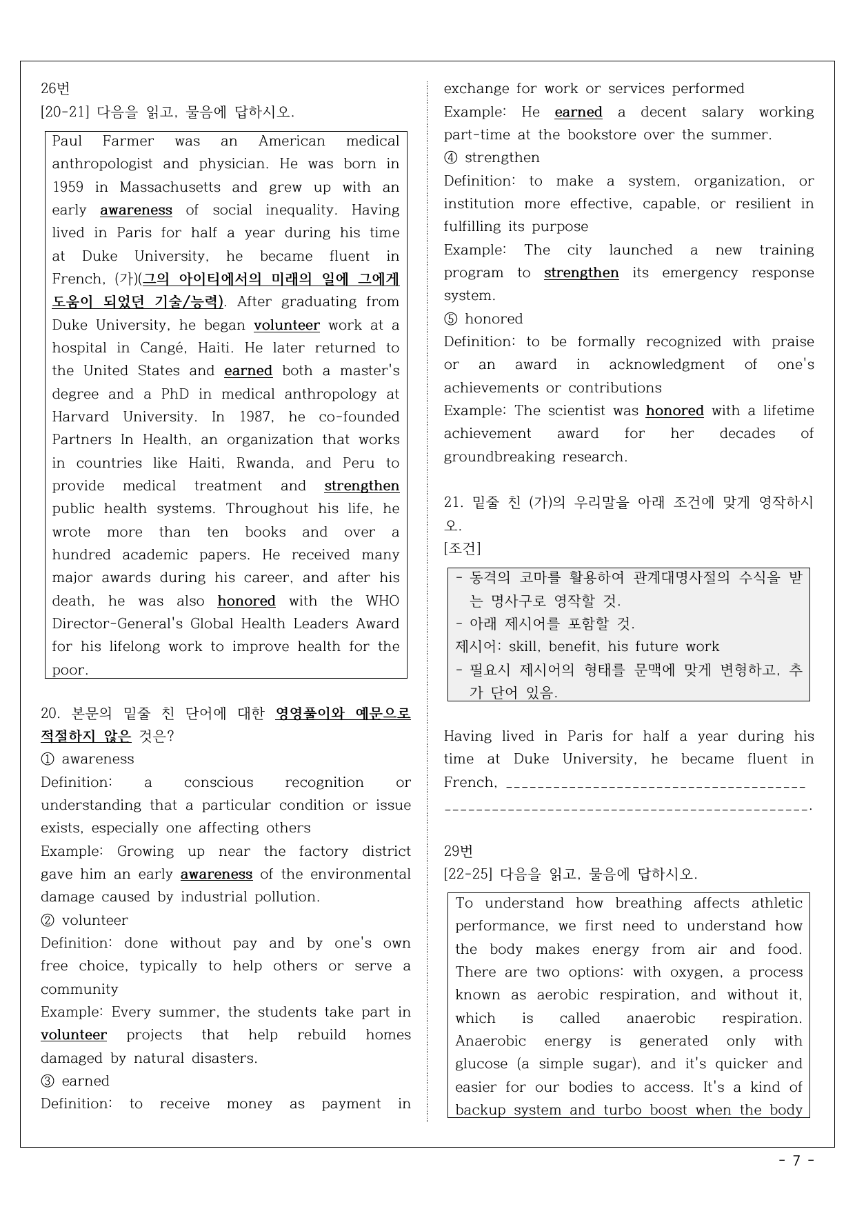 2026년 9월 고1 실전 모의고사_preview_undefined