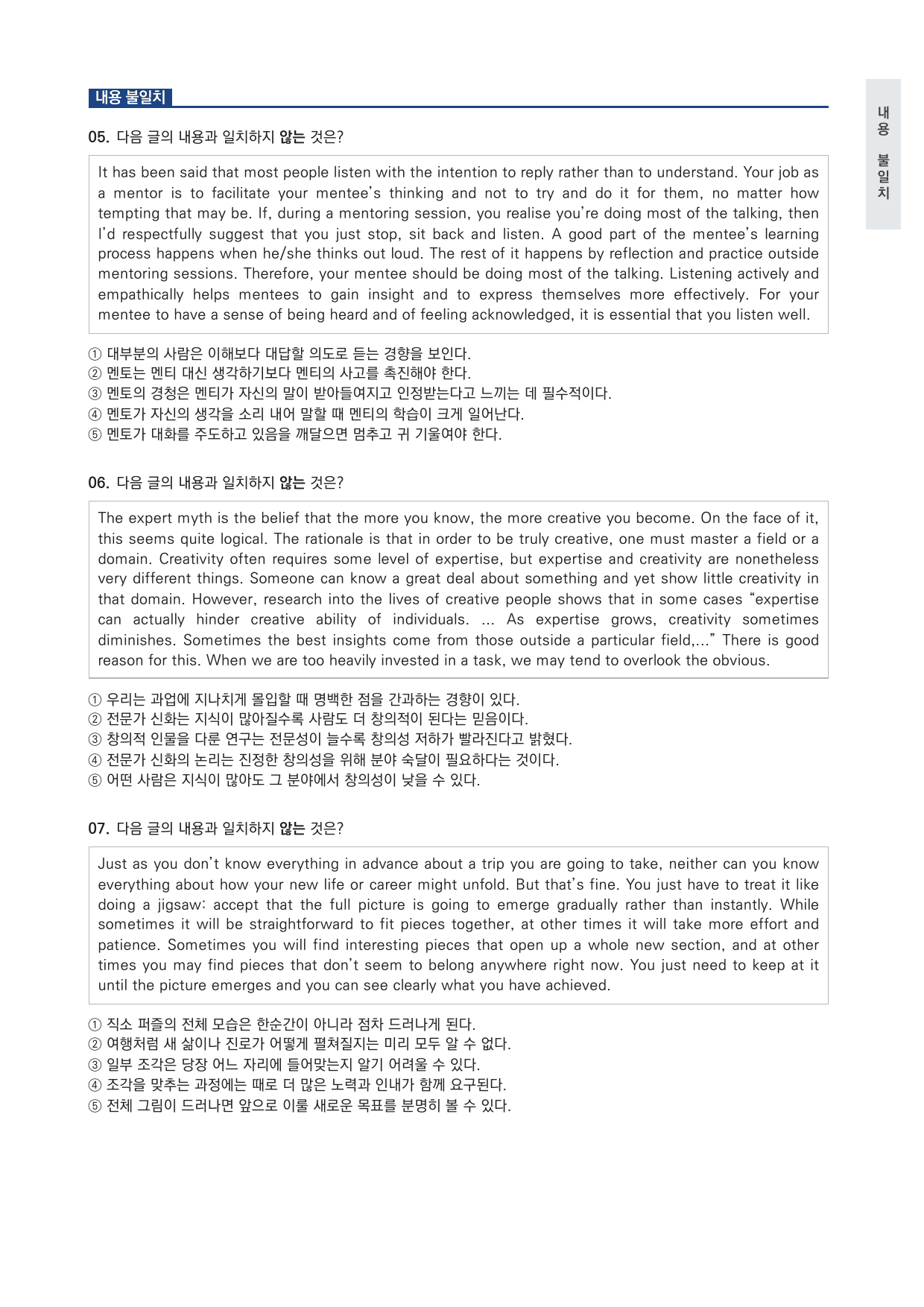 고등 올림포스 영어독해 기본1 3강 변형문제 by 시대인재 이현우T_preview_undefined