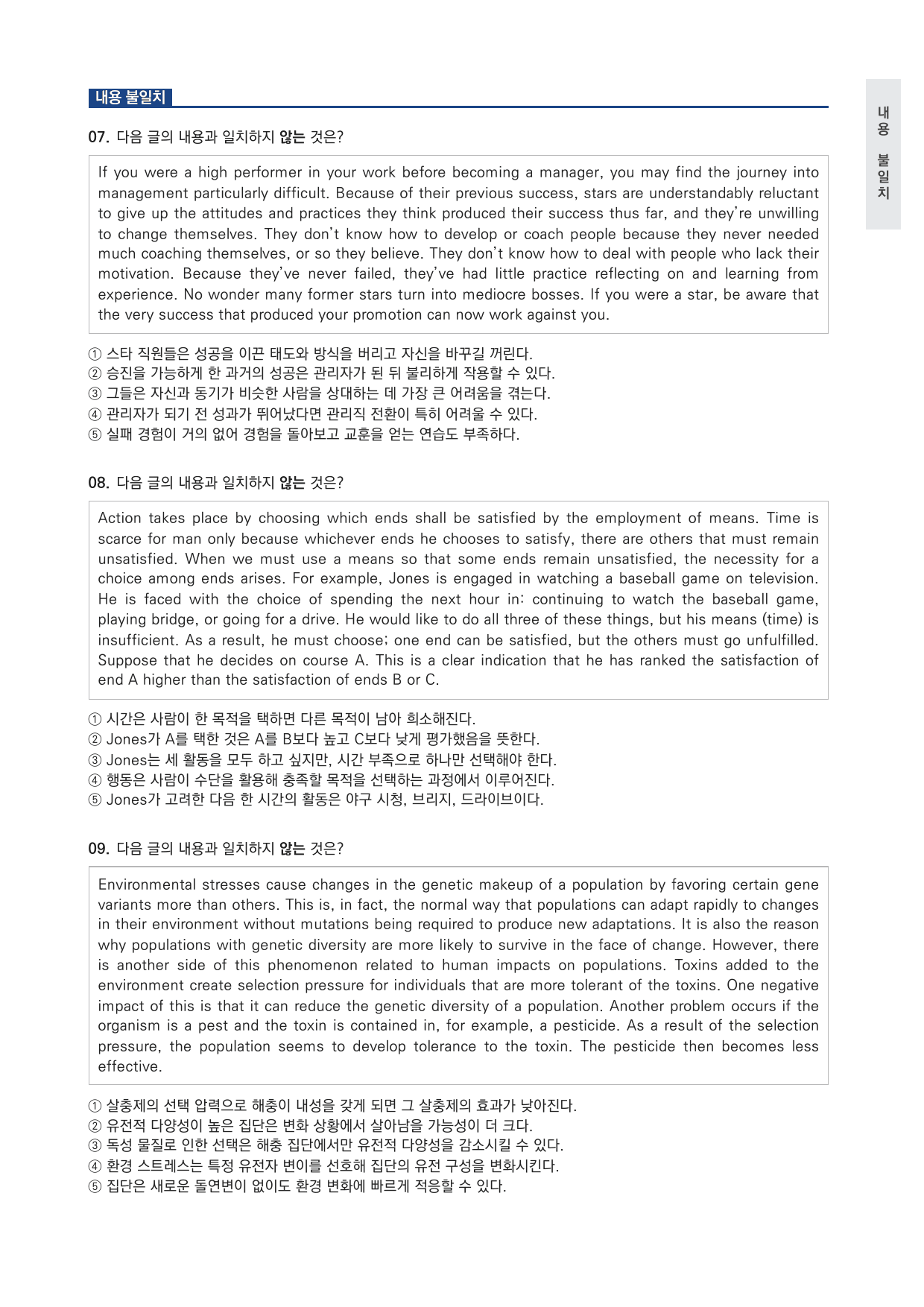 고등 올림포스 영어독해 기본1 9강 변형문제 by 시대인재 이현우T_preview_undefined