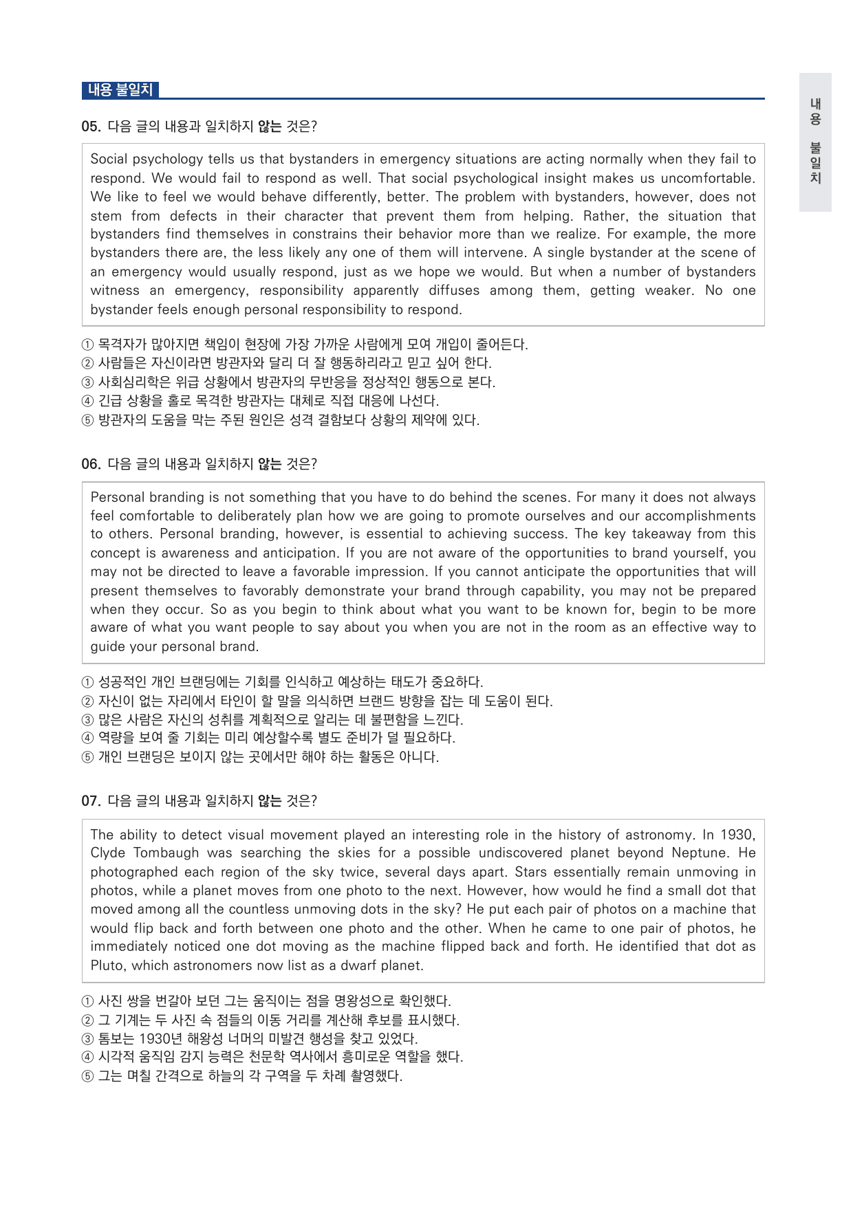 고등 올림포스 영어독해 기본1 14강 변형문제 by 시대인재 이현우T_preview_undefined
