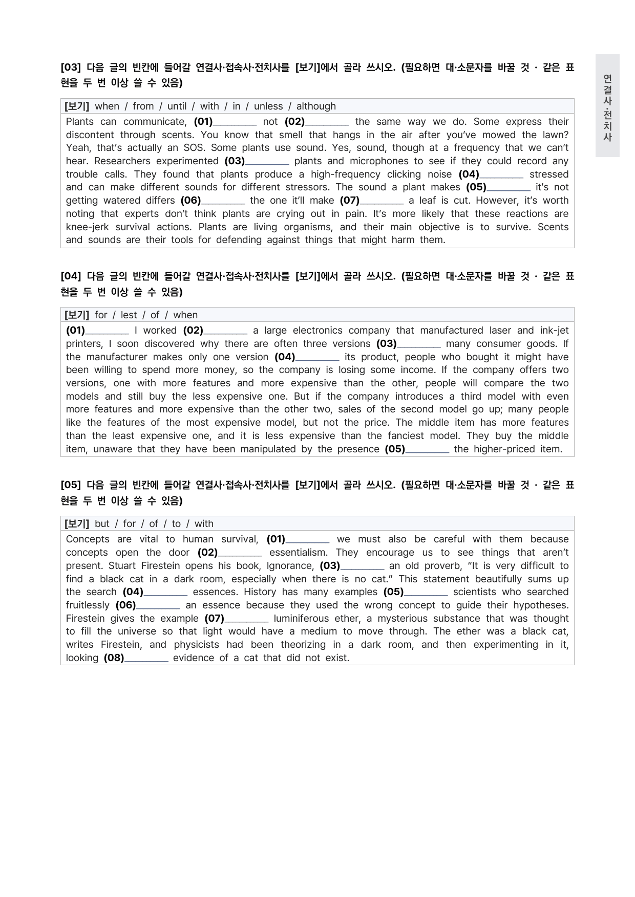 올림포스 전국연합학력평가 기출문제집 영어독해 고1 14강 워크북 by 시대인재 이현우T_preview_undefined