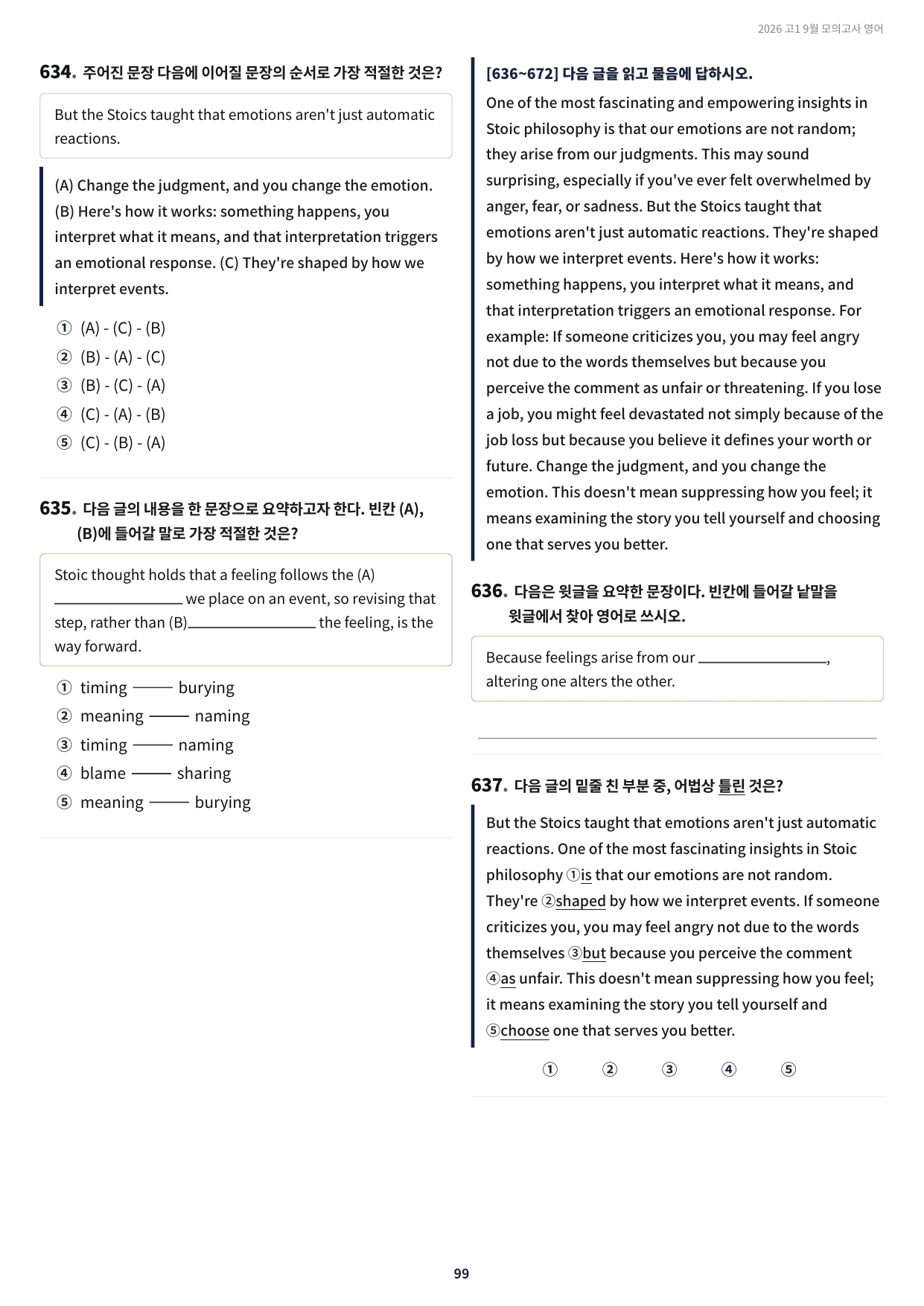 2026년 고1 9월 모의고사 내신 최적화 실전 변형문제 1236제_preview_undefined
