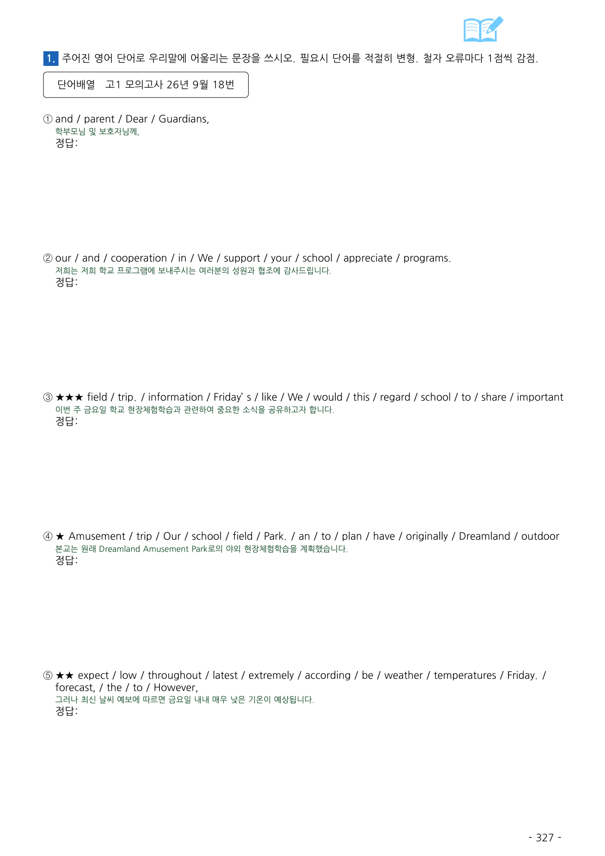 2026년 9월 고1 모의고사 영어 워크북_preview_undefined