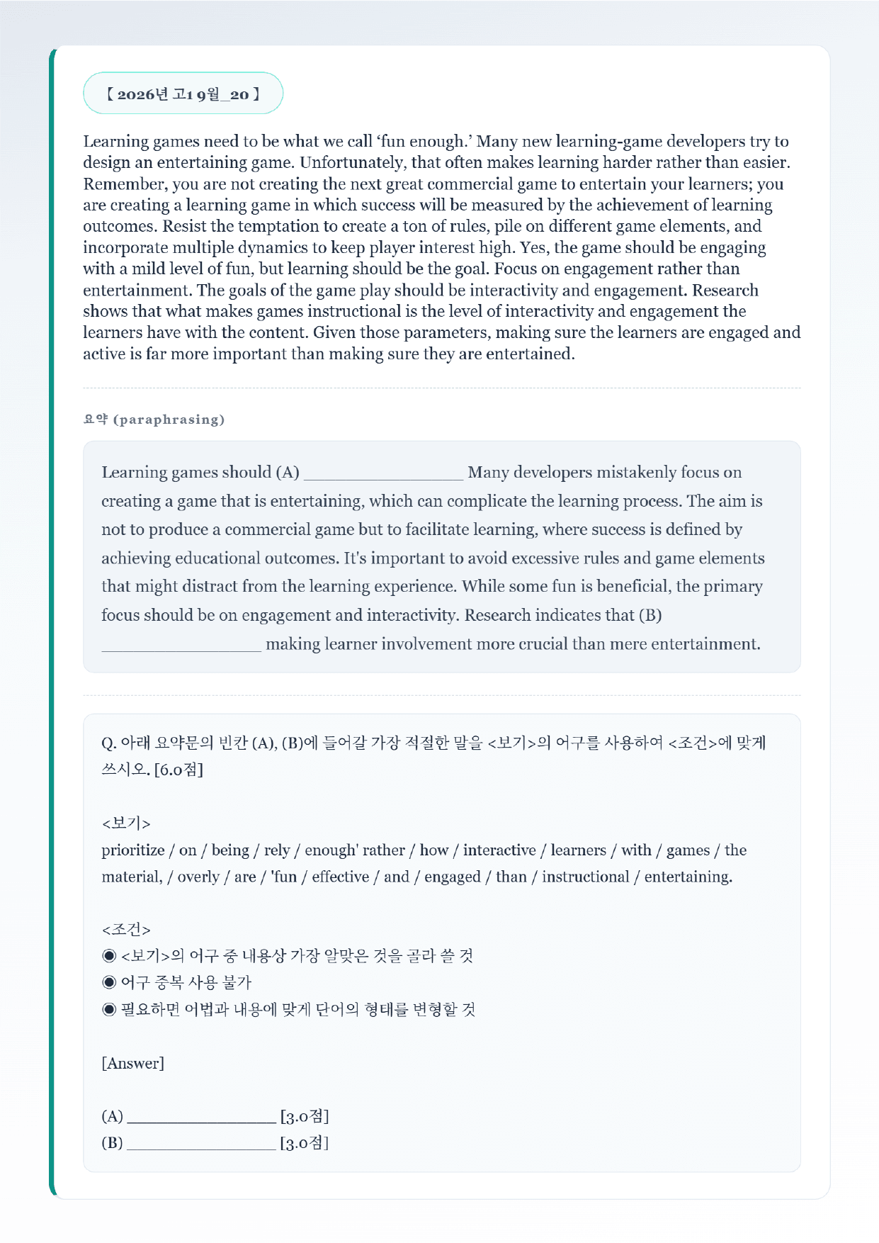 2026년 고1 9월 모의고사 변형 고난도 서술형(패러프레이징)_preview_undefined