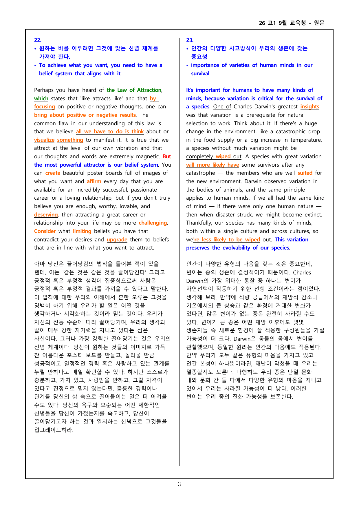 26 고1 9월 교육청 워크북 _preview_undefined