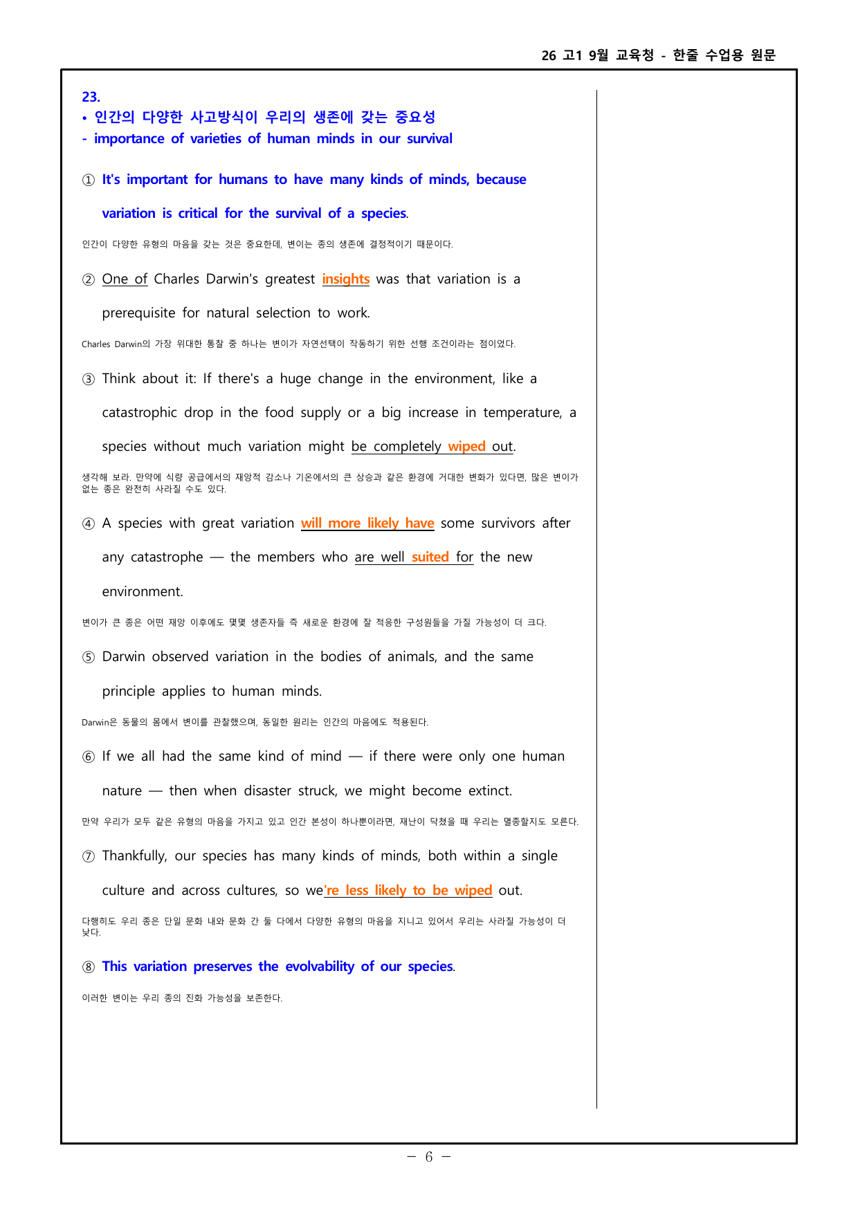 26 고1 9월 교육청 워크북 _preview_undefined