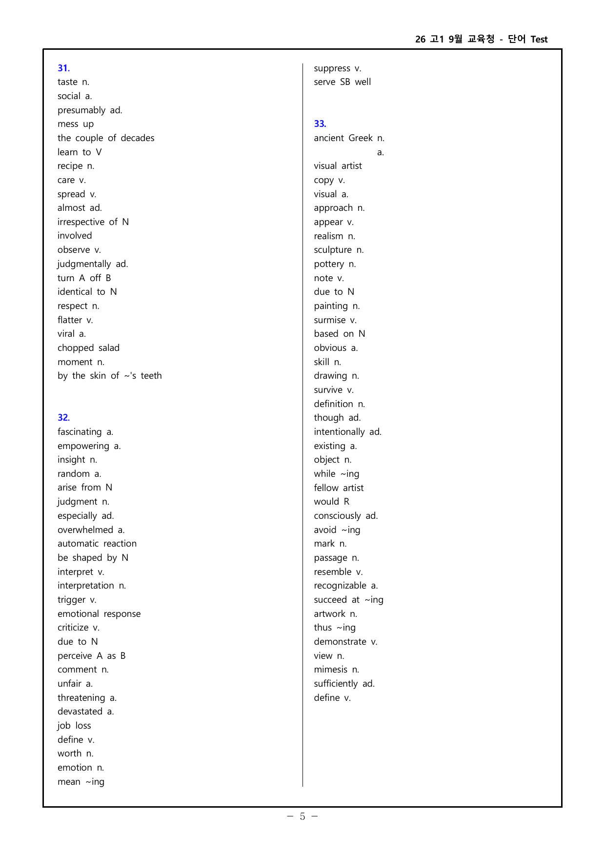 26 고1 9월 교육청 워크북 _preview_undefined