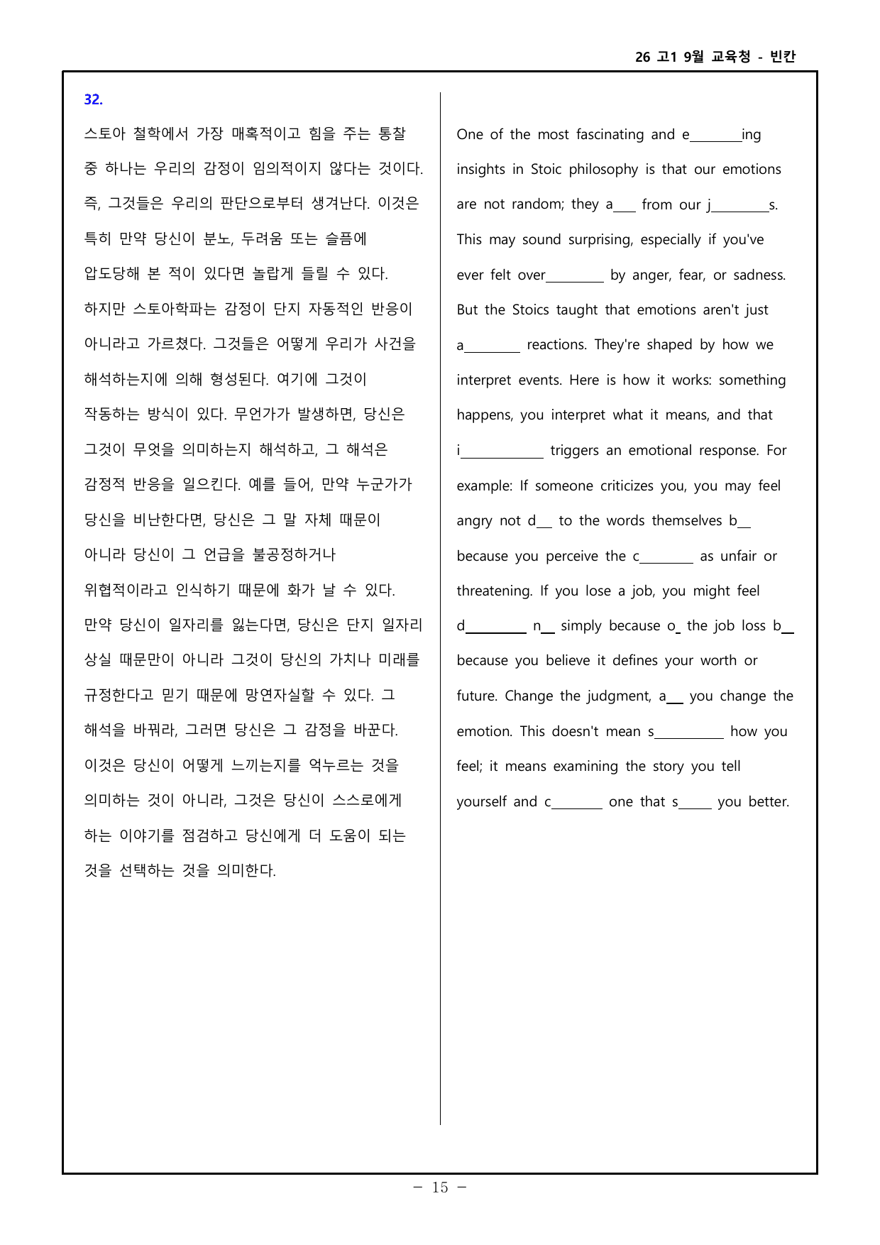 26 고1 9월 교육청 워크북 _preview_undefined