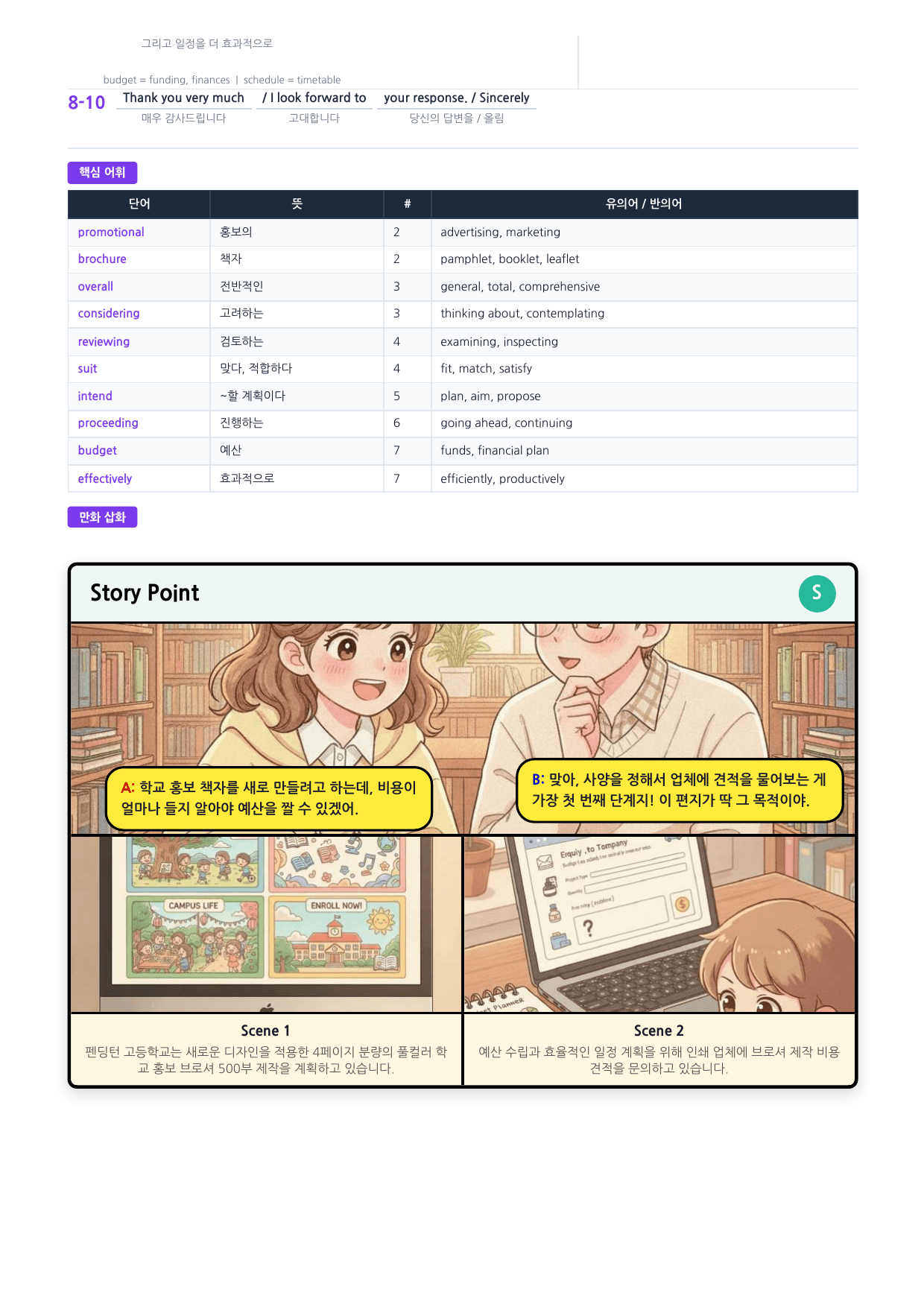 2026년 9월 고2 모의고사 리얼라이트 뽀개기 18~45번 분석본_preview_undefined