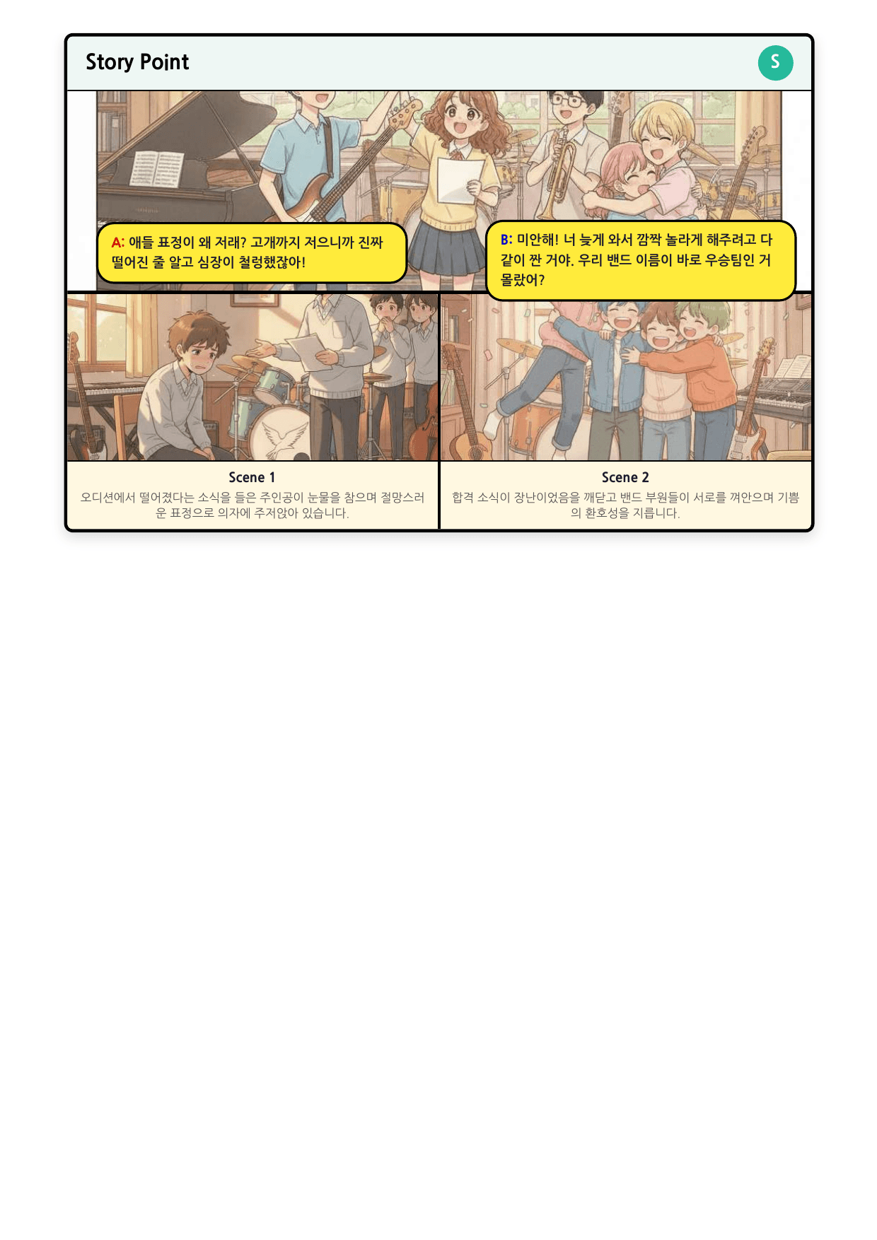 2026년 9월 고2 모의고사 리얼라이트 뽀개기 18~45번 분석본_preview_undefined