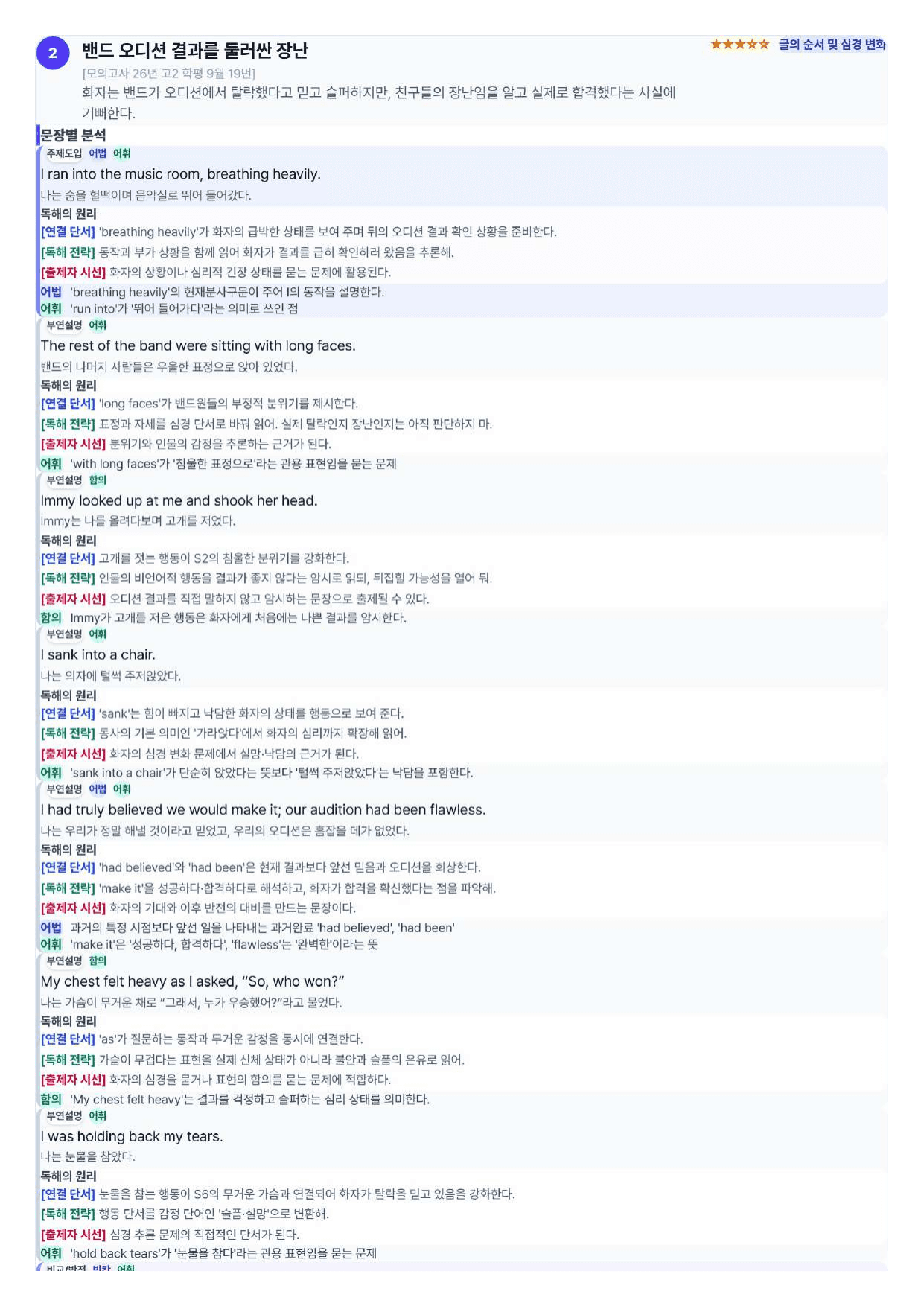 2026년 9월 고2 모의고사 직보-Final_preview_undefined
