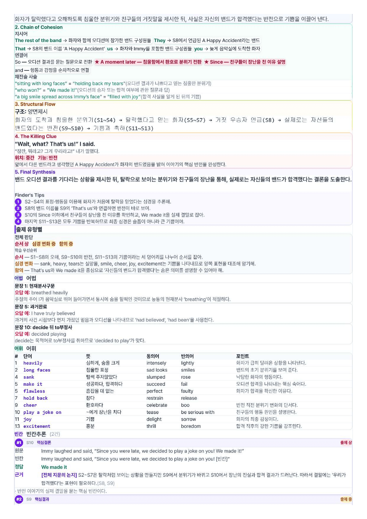 2026년 9월 고2 모의고사 직보-Final_preview_undefined
