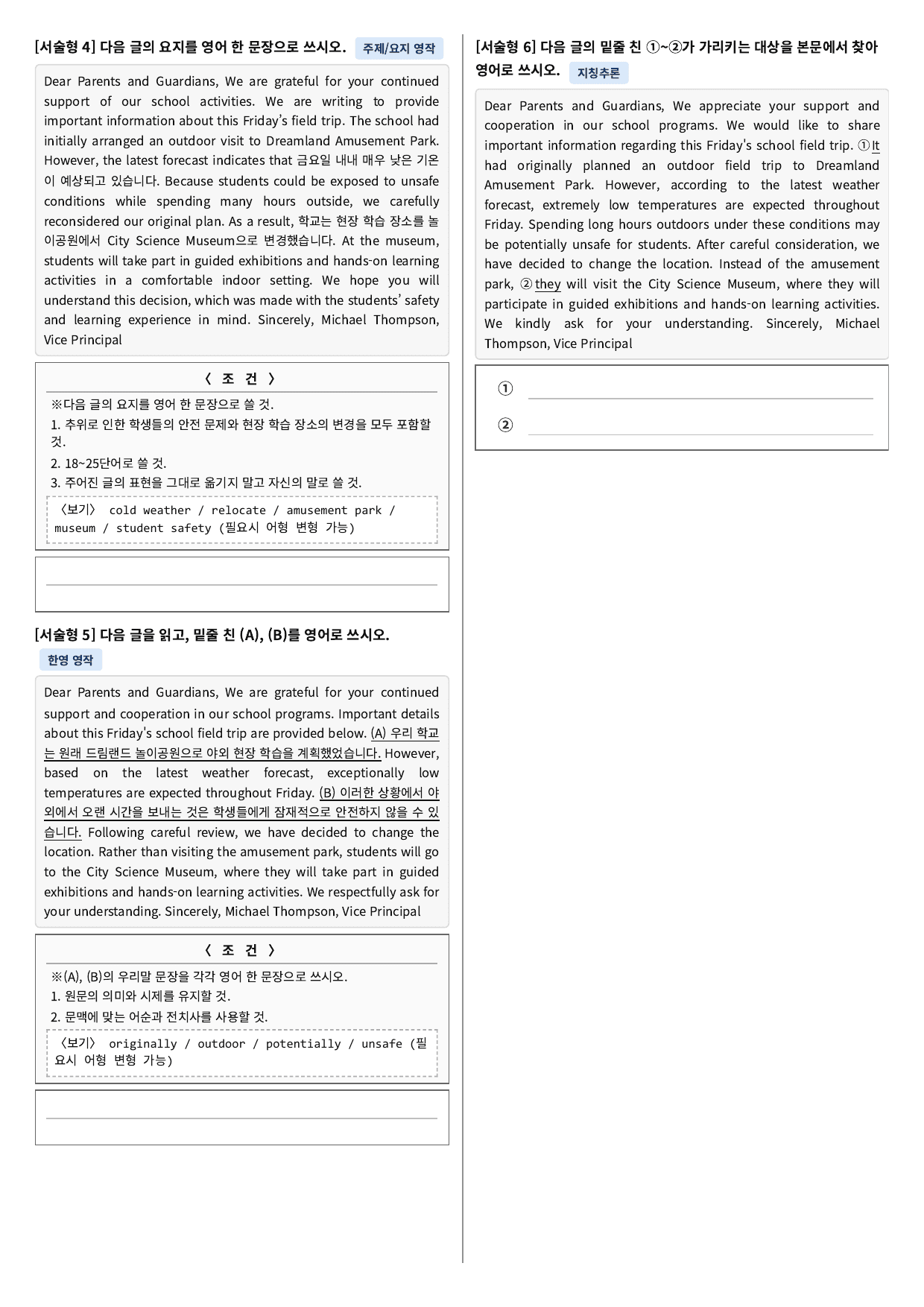 2026년 9월 고1 모의고사 변형문제(총 678문항)_preview_undefined