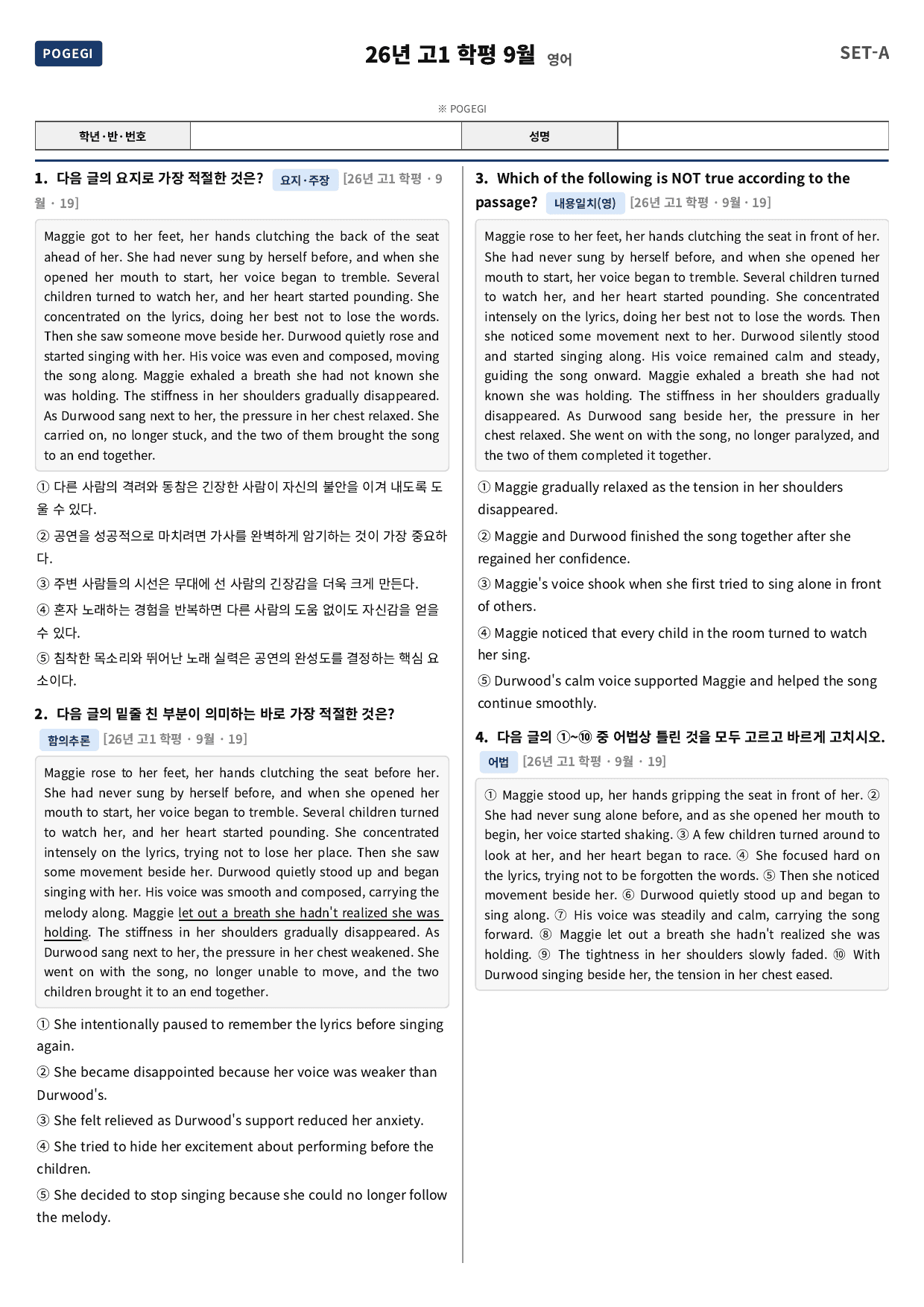 2026년 9월 고1 모의고사 변형문제(총 678문항)_preview_undefined