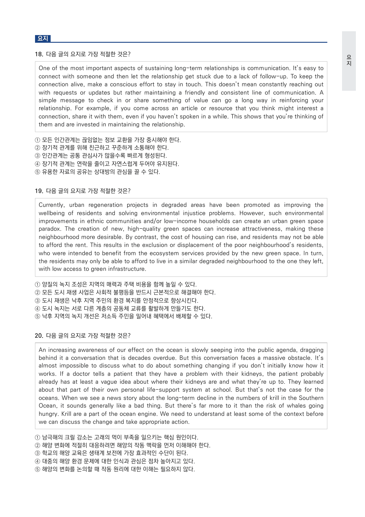 고1 2025 10월 변형문제 (일부 문제 제외) by 시대인재 이현우T_preview_undefined