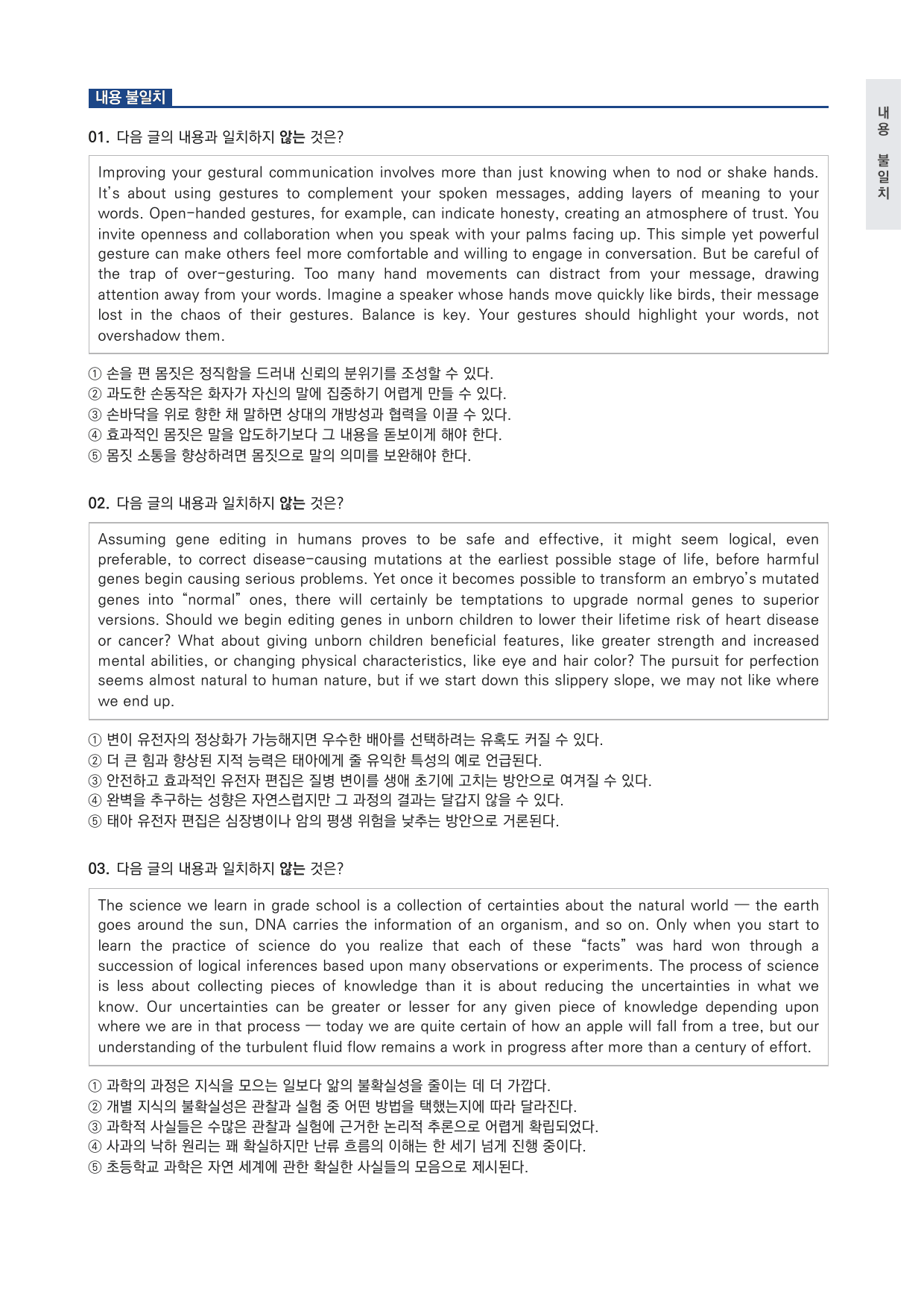고1 2025 3월 변형문제 (일부 문제 제외) by 시대인재 이현우T_preview_undefined