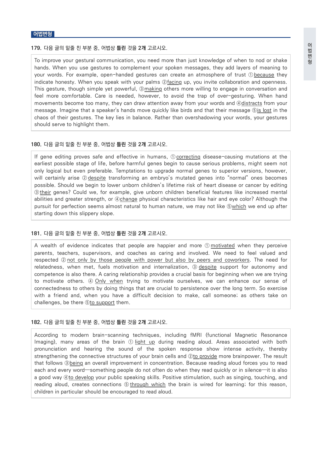고1 2025 3월 변형문제 (일부 문제 제외) by 시대인재 이현우T_preview_undefined